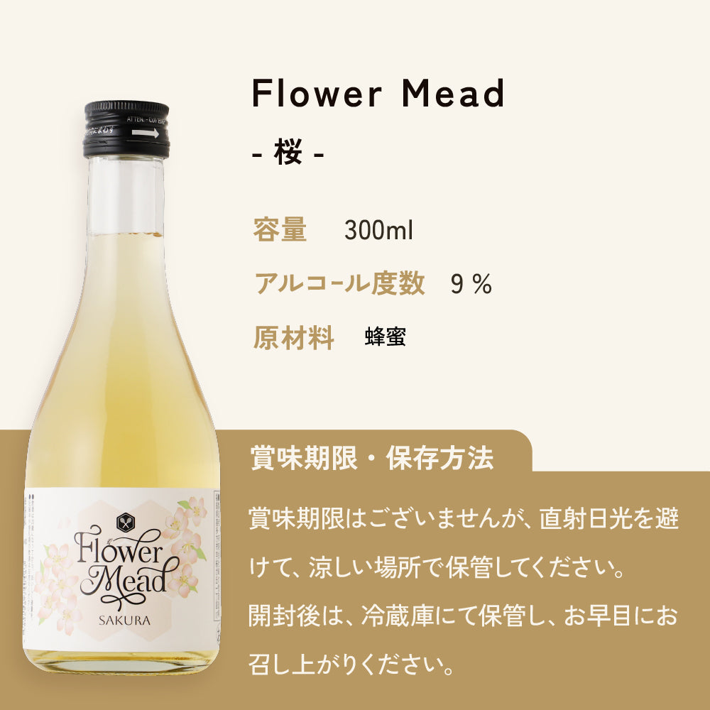 Flower Mead -桜-