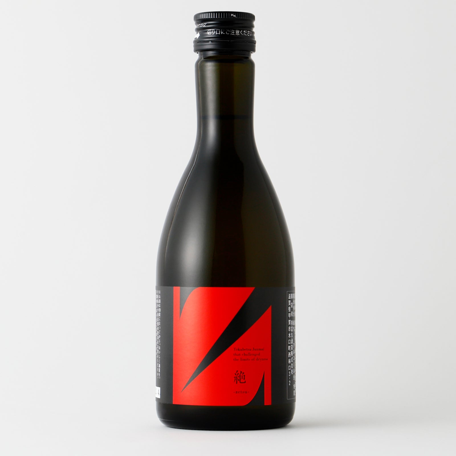辛口ミニ日本酒飲み比べセット