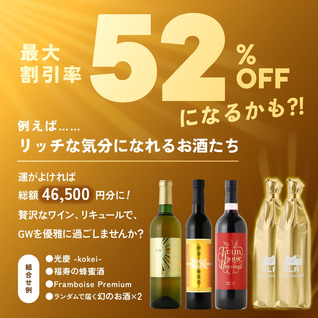【GWセール】最大52％OFF！Buy3 Get2 Dream