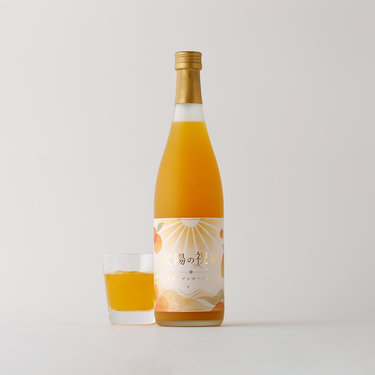 太陽の祝福-蜜柑とマンゴーのお酒-