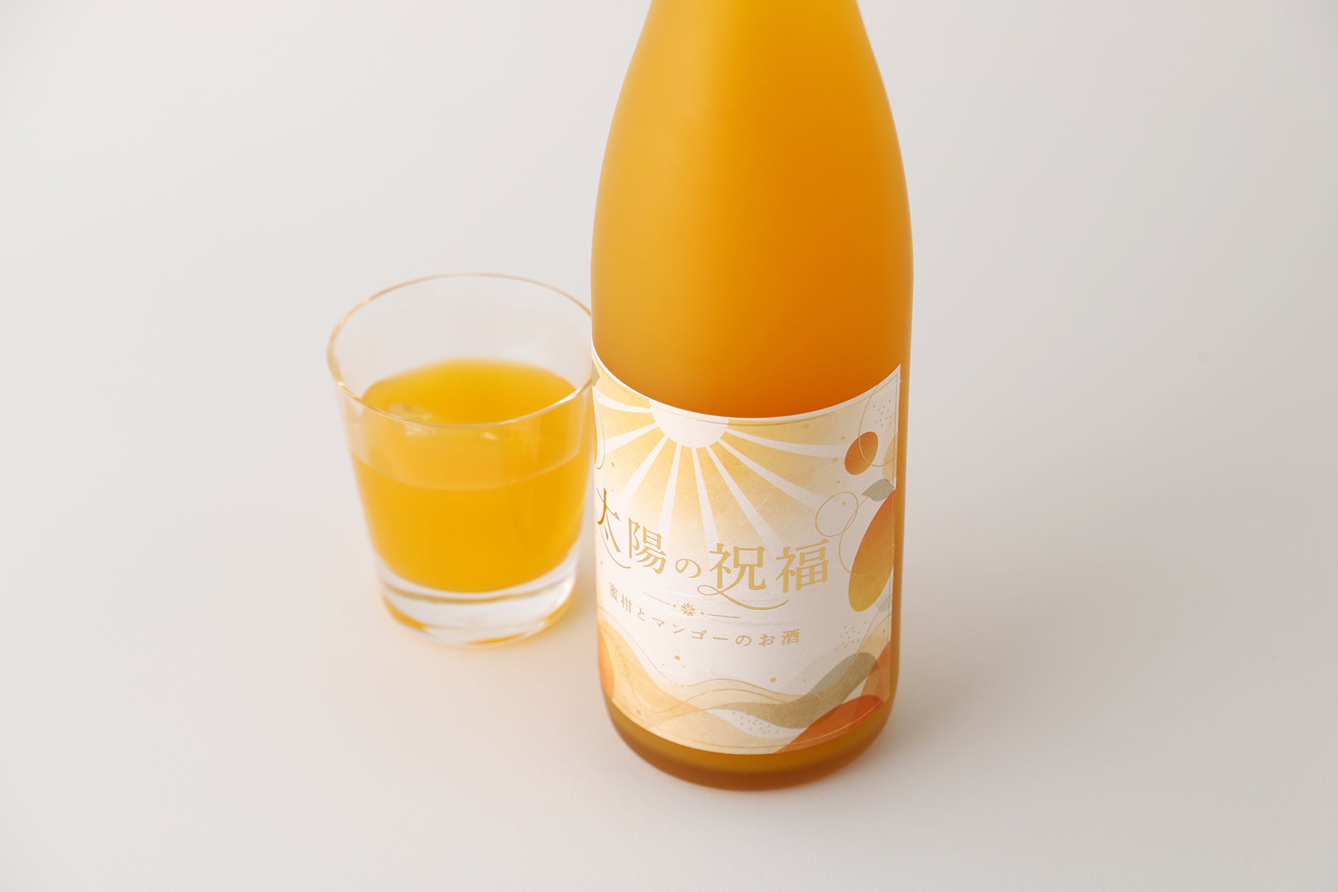 太陽の祝福-蜜柑とマンゴーのお酒- | 和歌山県の果実酒 | クラフト酒