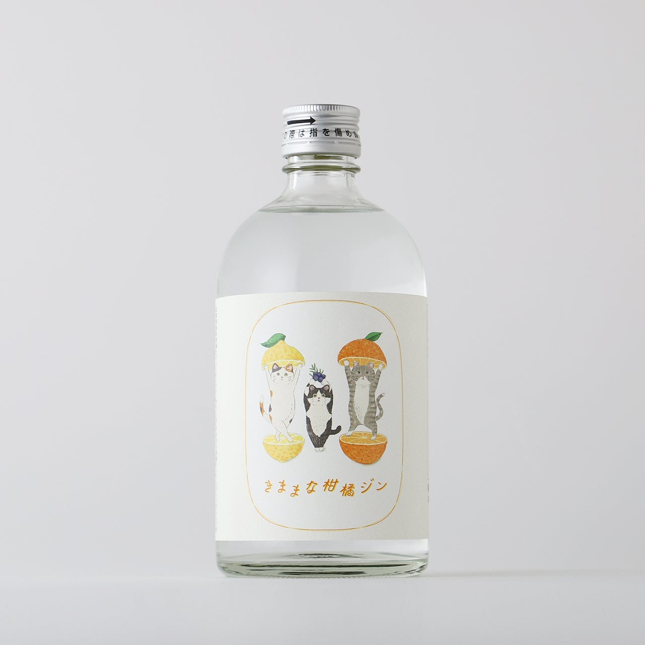 きままな柑橘ジン