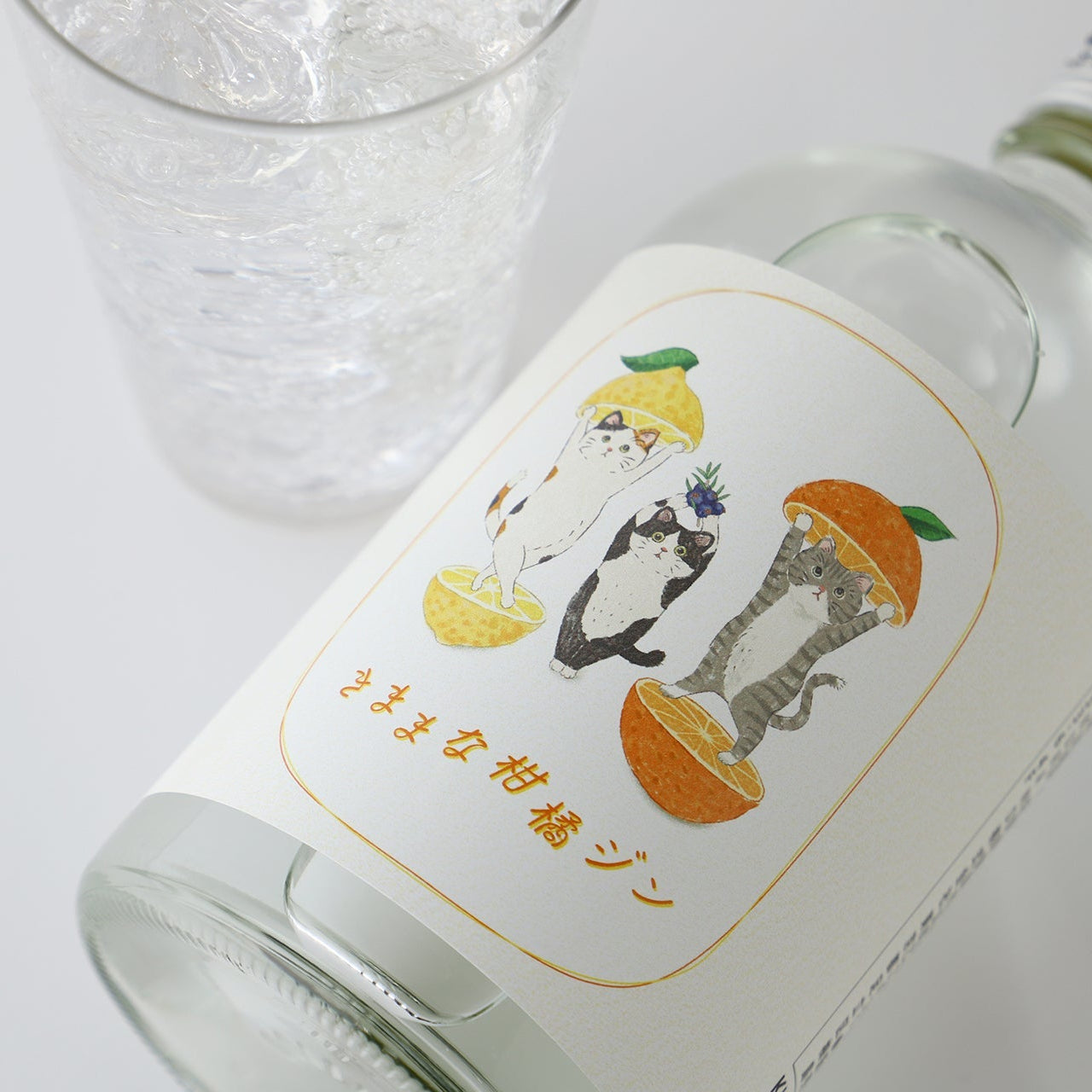 きままな柑橘ジン