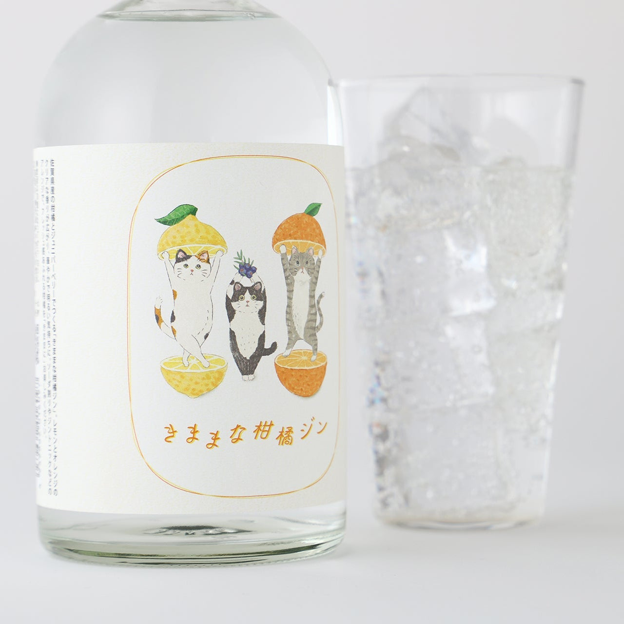 きままな柑橘ジン