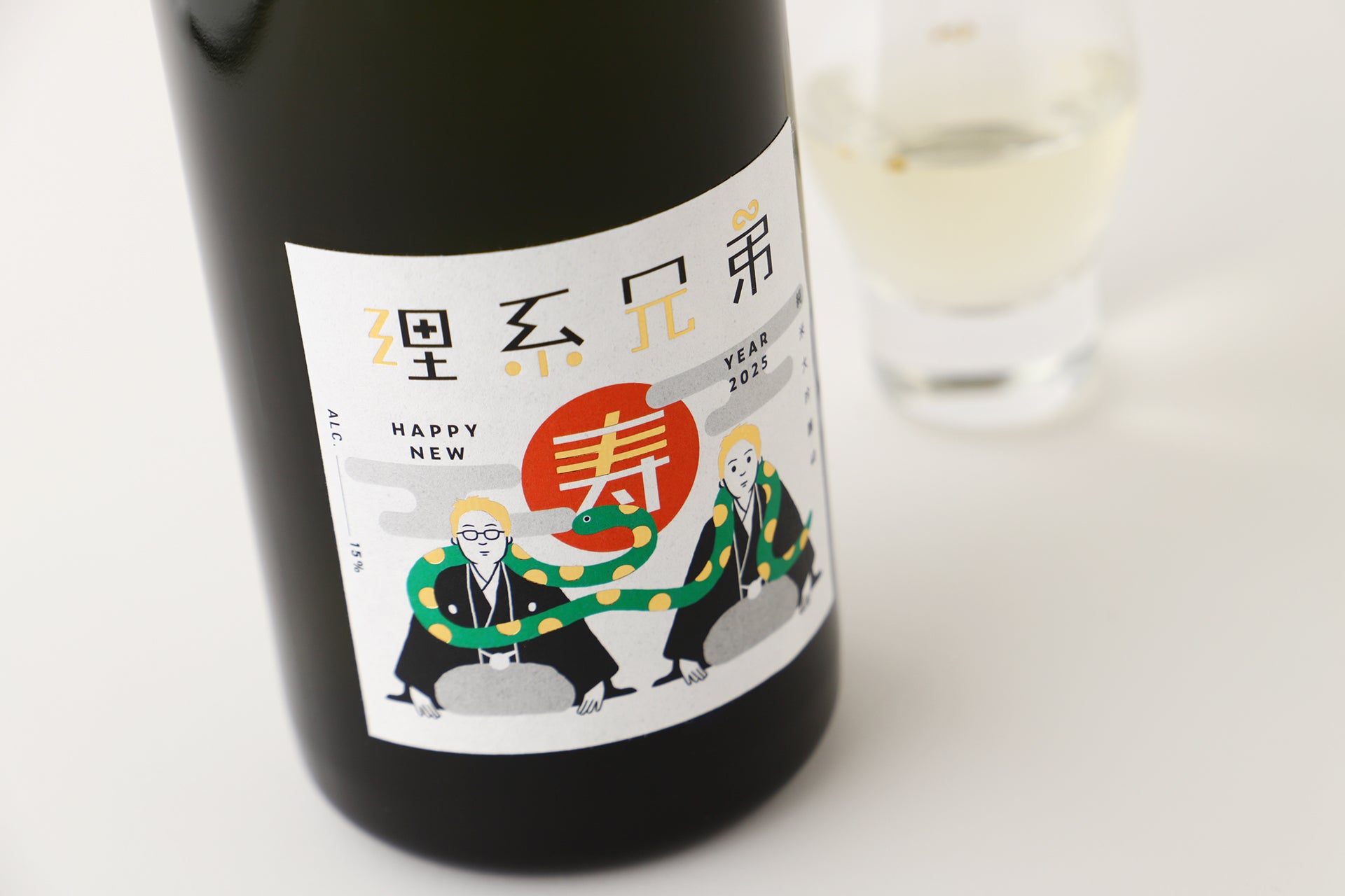 理系兄弟 寿 謹賀新年2025 | 福島県の日本酒 | クラフト酒・日本酒の通販ならKURAND（クランド）