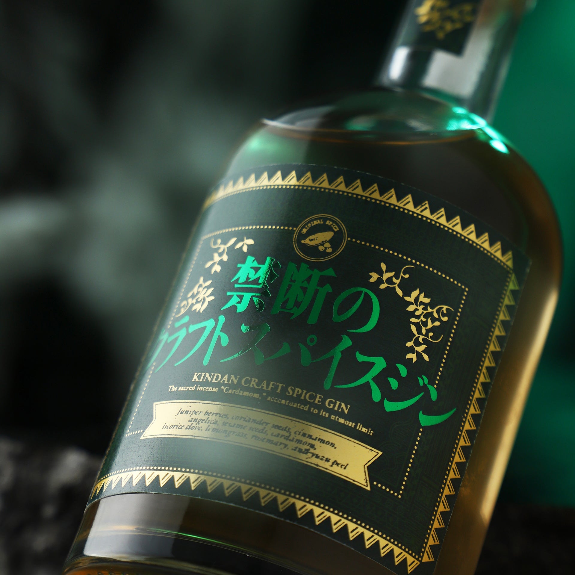 禁断のクラフトスパイスジン