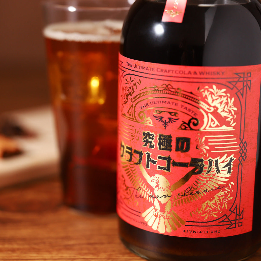 究極のクラフトコーラハイ