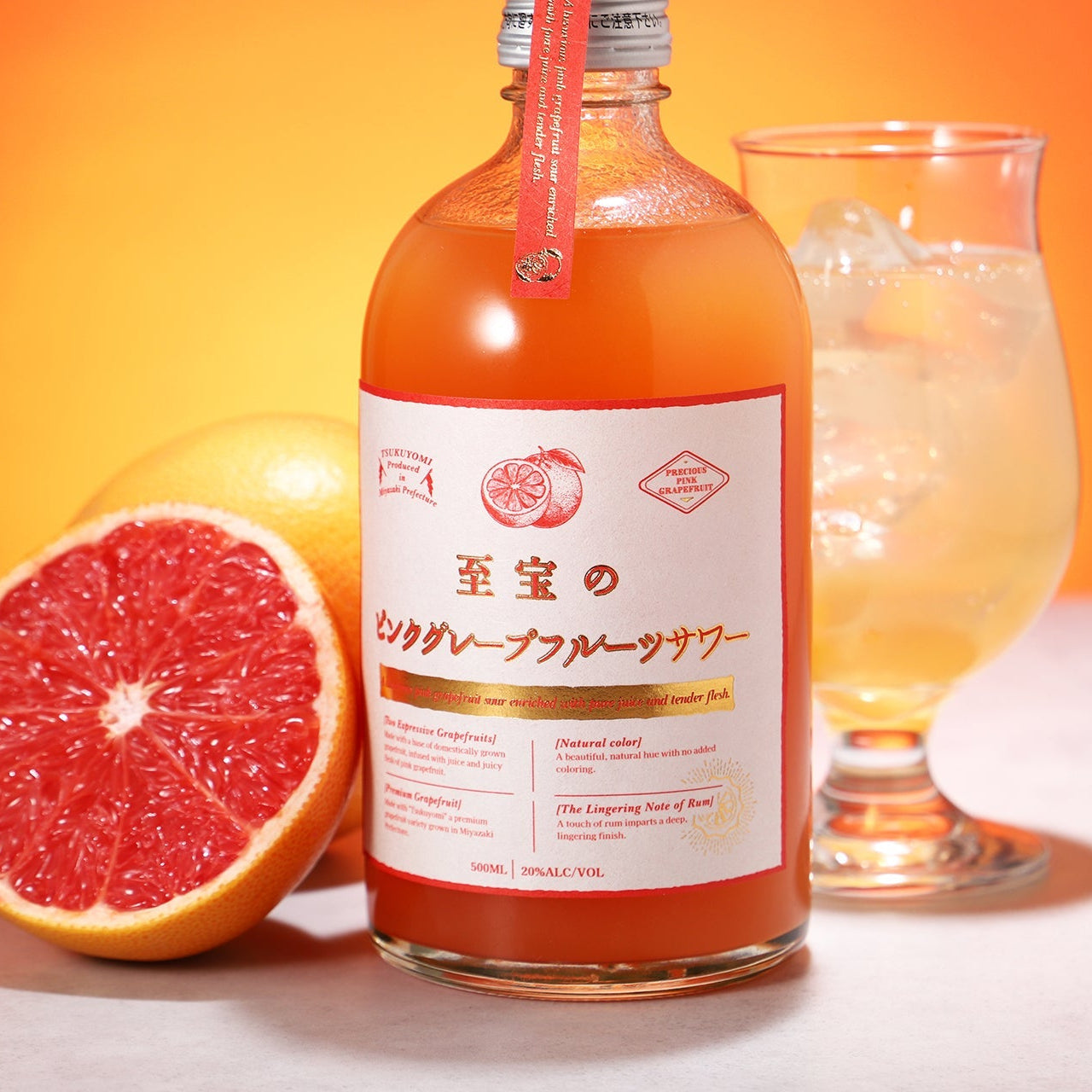 至宝のピンクグレープフルーツサワー