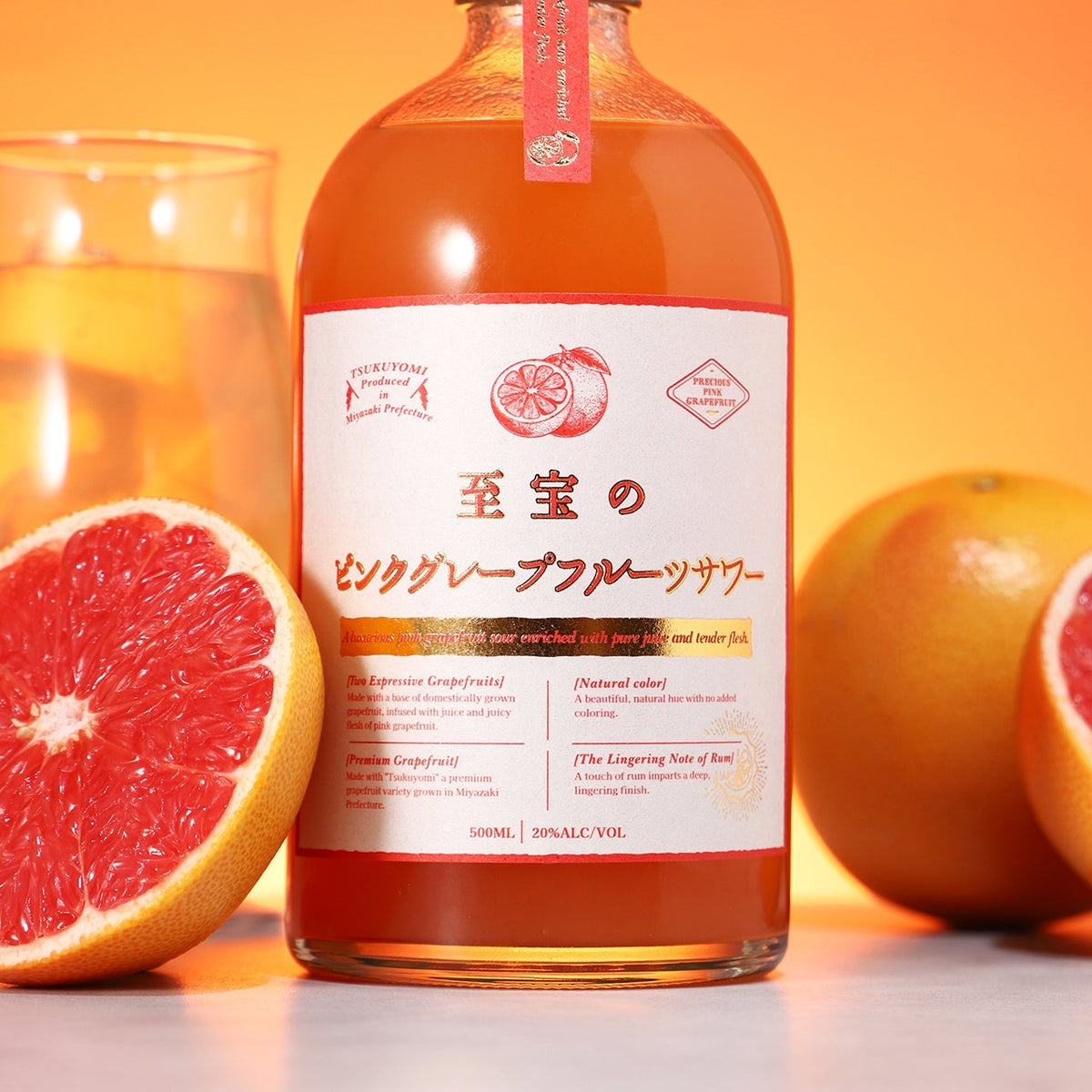 至宝のピンクグレープフルーツサワー