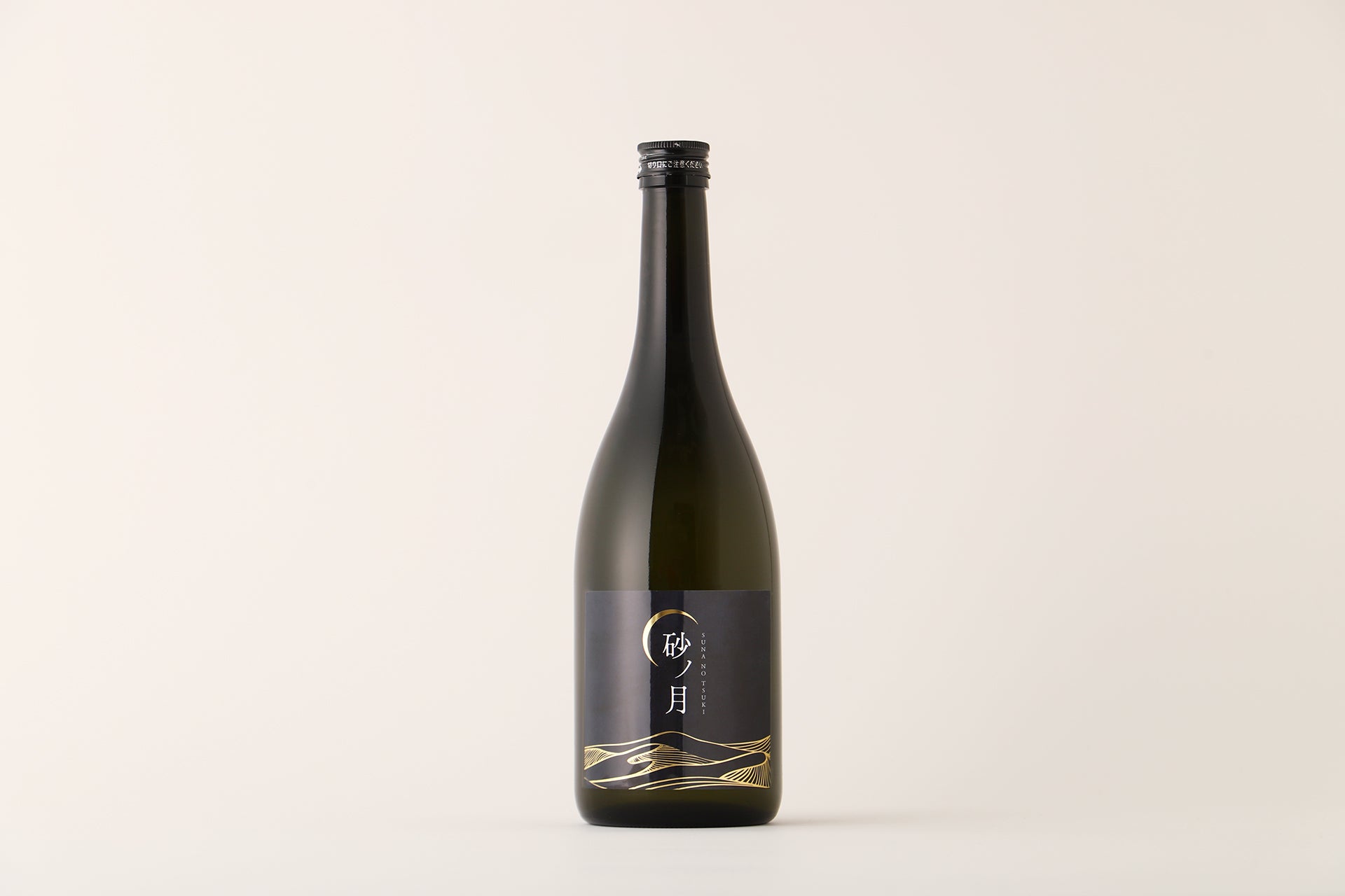 砂ノ月 | 鳥取県の日本酒 | クラフト酒・日本酒の通販ならKURAND
