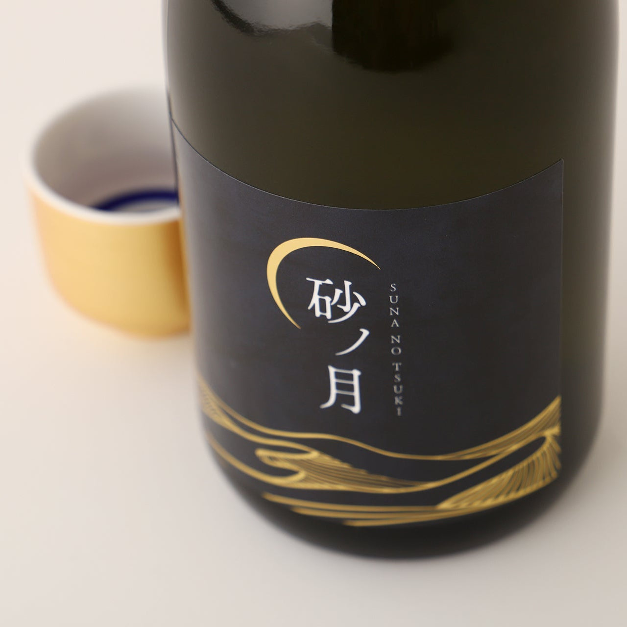 砂ノ月