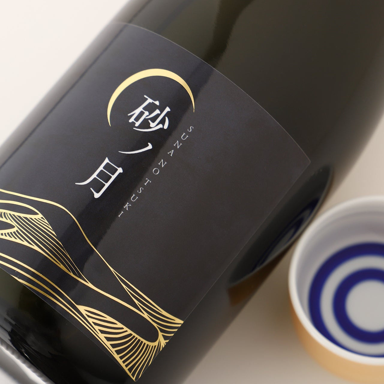 砂ノ月 | 鳥取県の日本酒 | クラフト酒・日本酒の通販ならKURAND