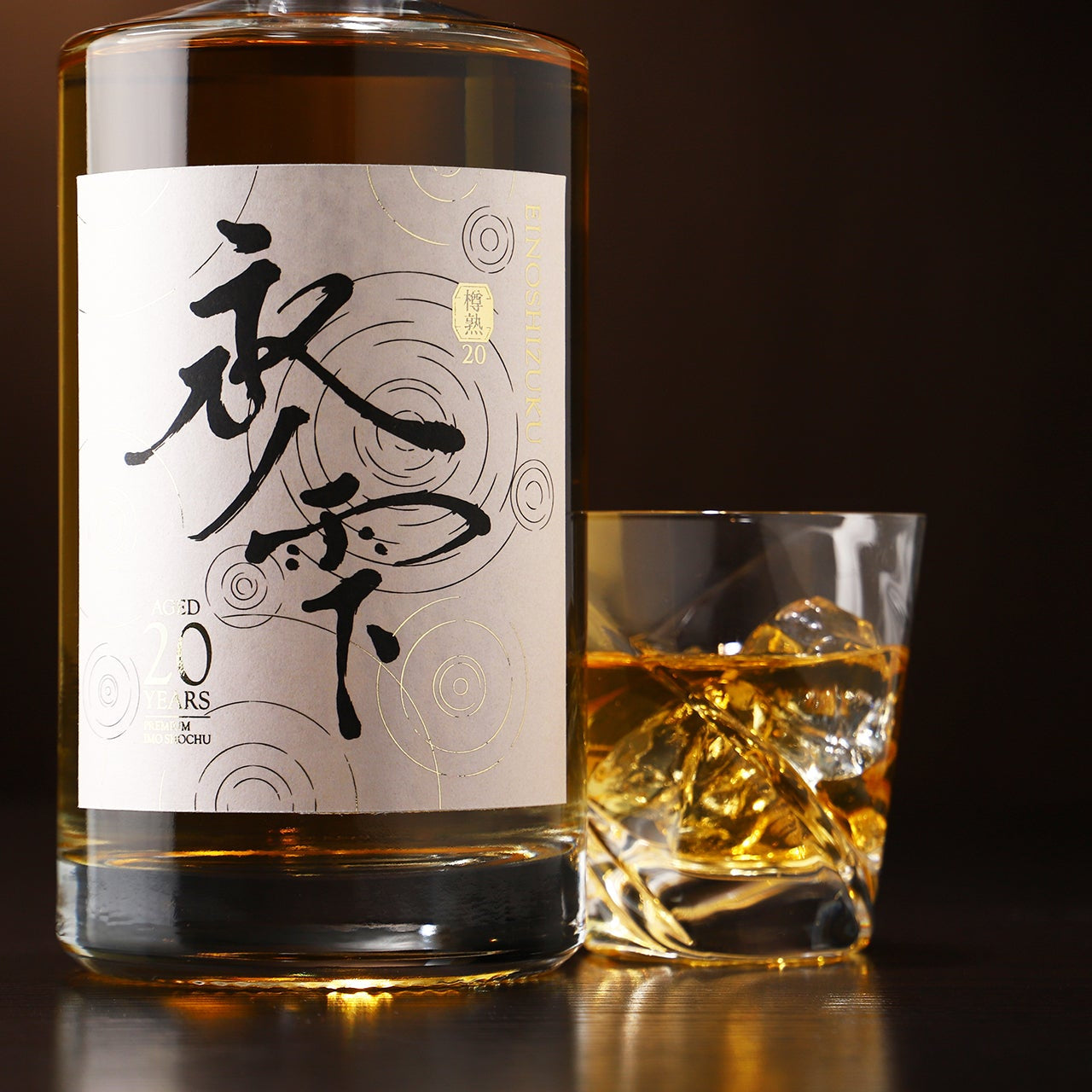 永ノ雫 -Einoshizuku- 20年