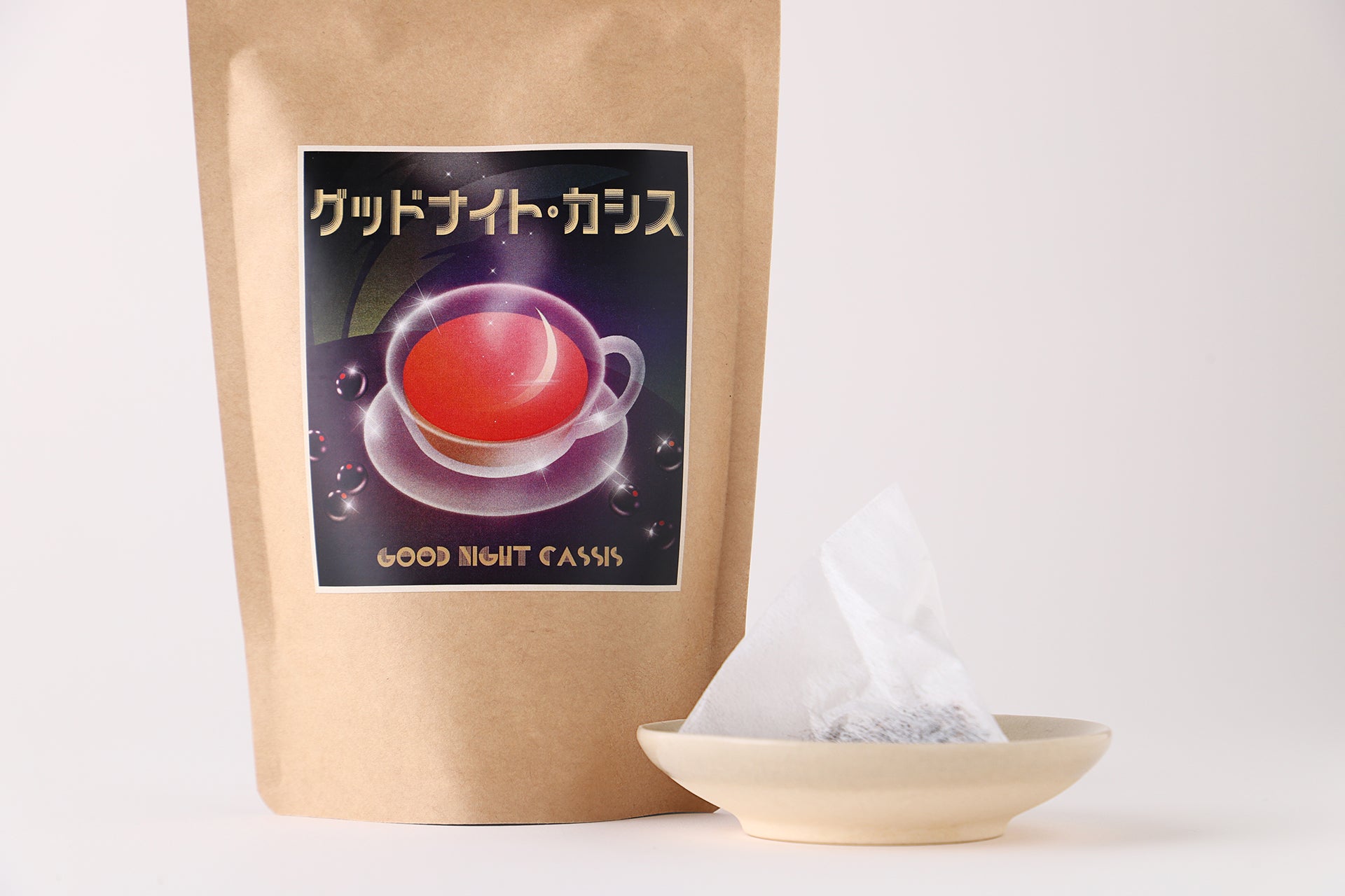 グッドナイト・カシス | 静岡県のお茶・紅茶 | クラフト酒・日本酒の