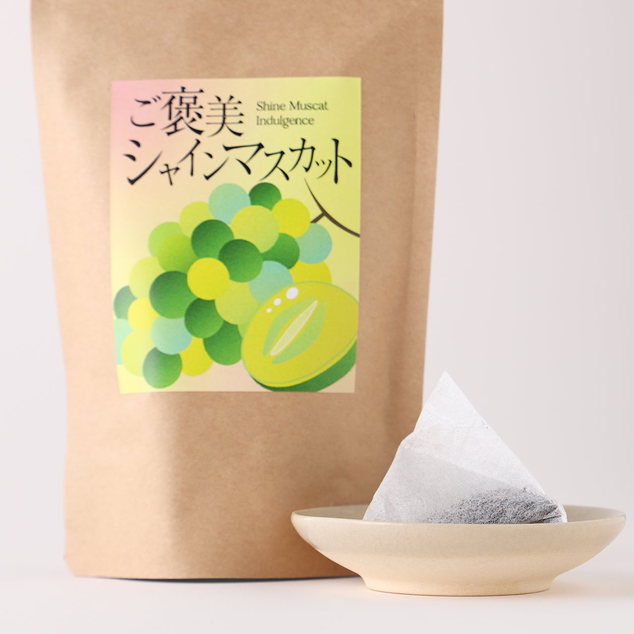 ご褒美シャインマスカット | 静岡県のお茶・紅茶 | クラフト酒・日本酒