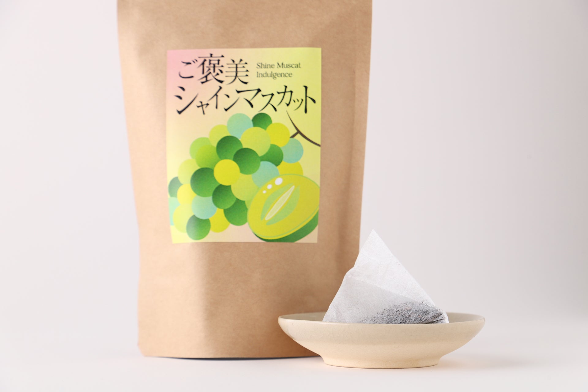 ご褒美シャインマスカット | 静岡県のお茶・紅茶 | クラフト酒・日本酒