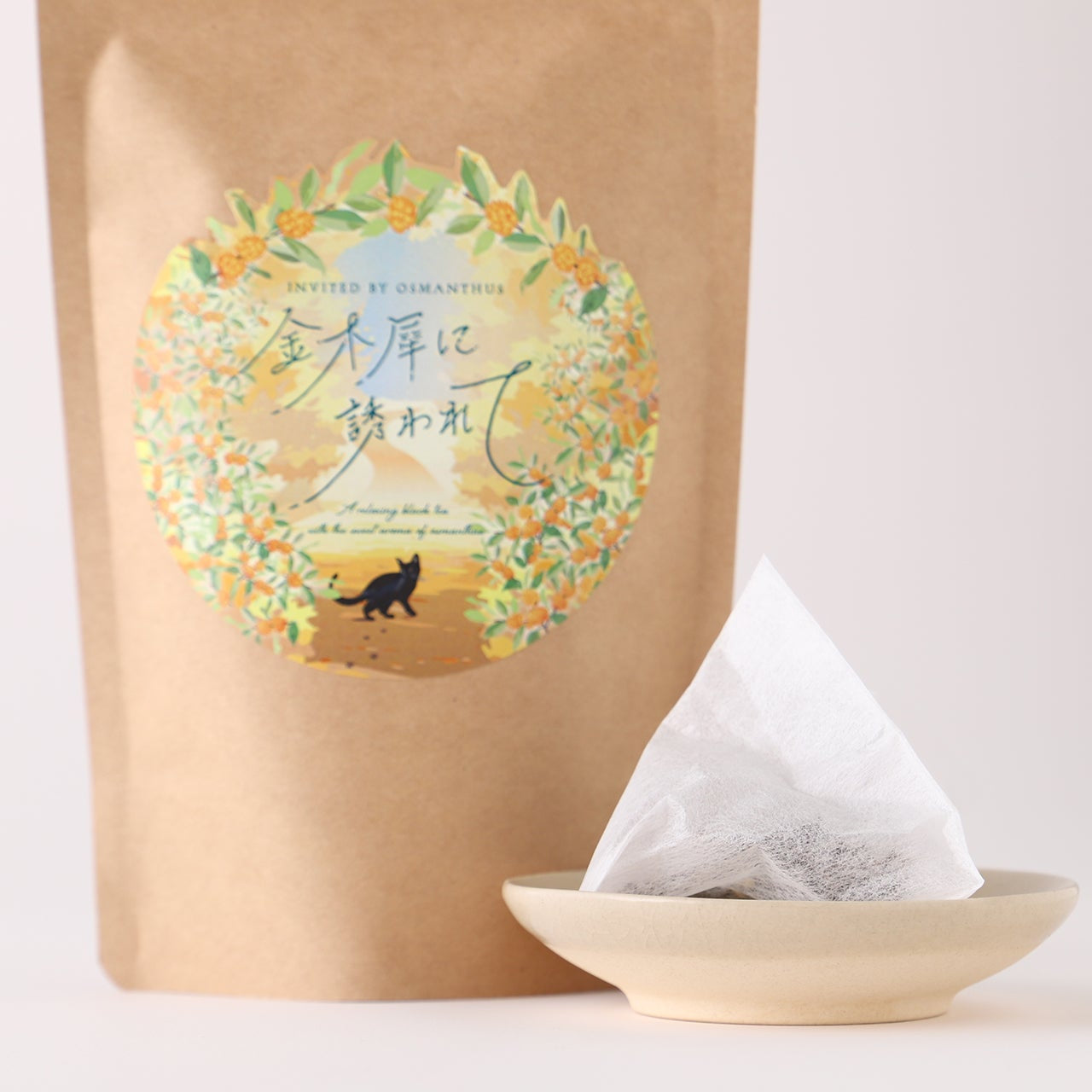 金木犀に誘われて