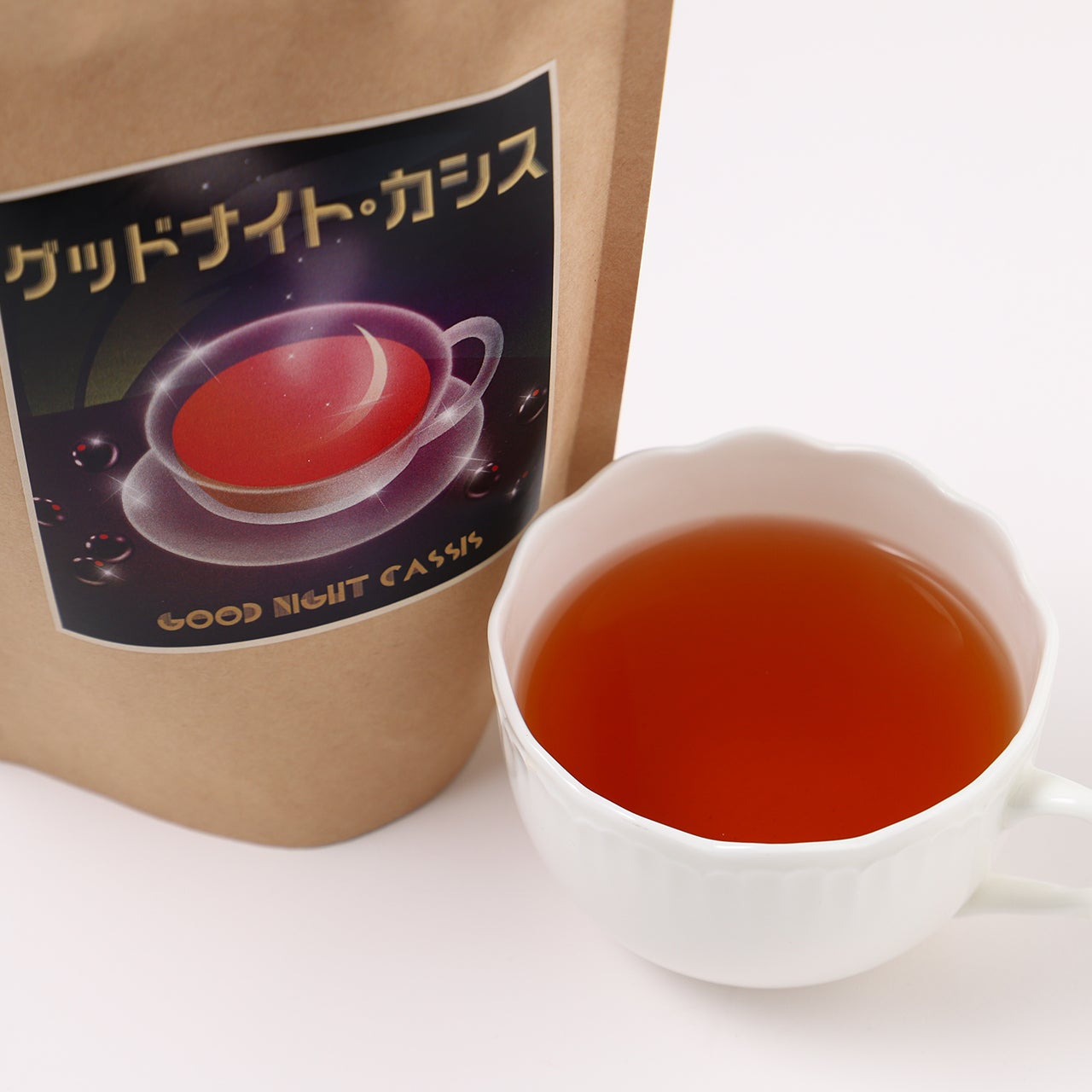 グッドナイト・カシス