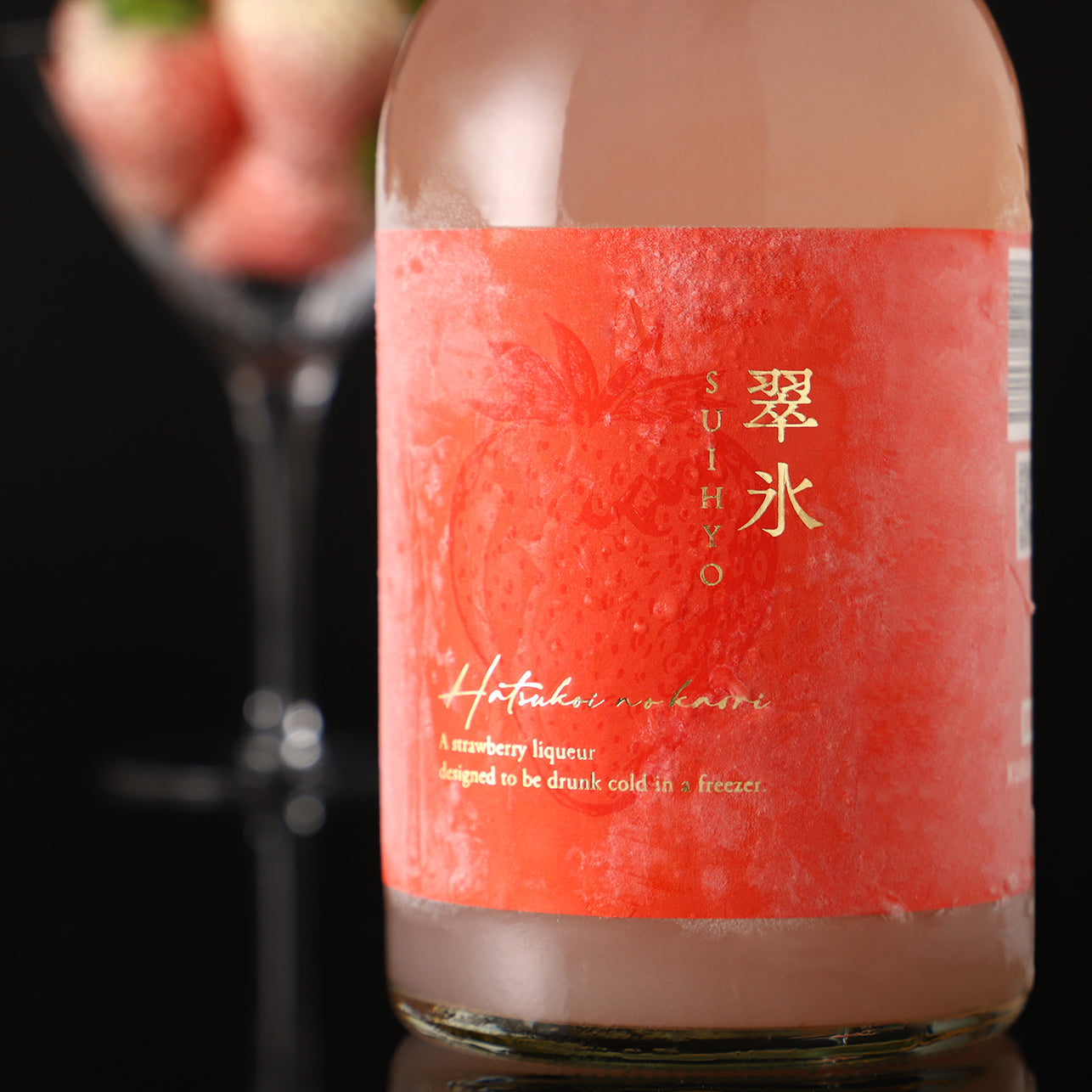 翠氷 -Hatsukoi no Kaori-
