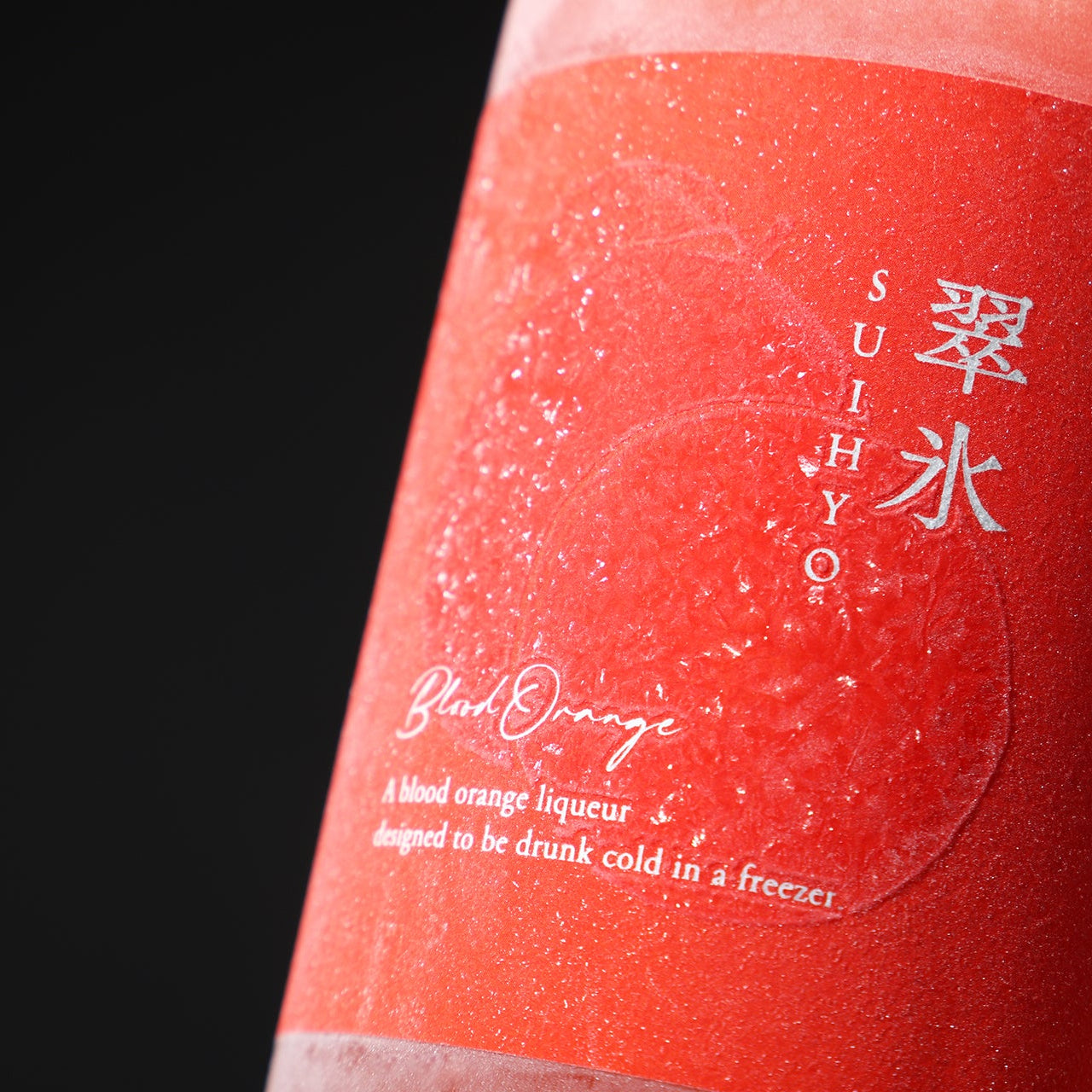 翠氷 -Blood Orange-