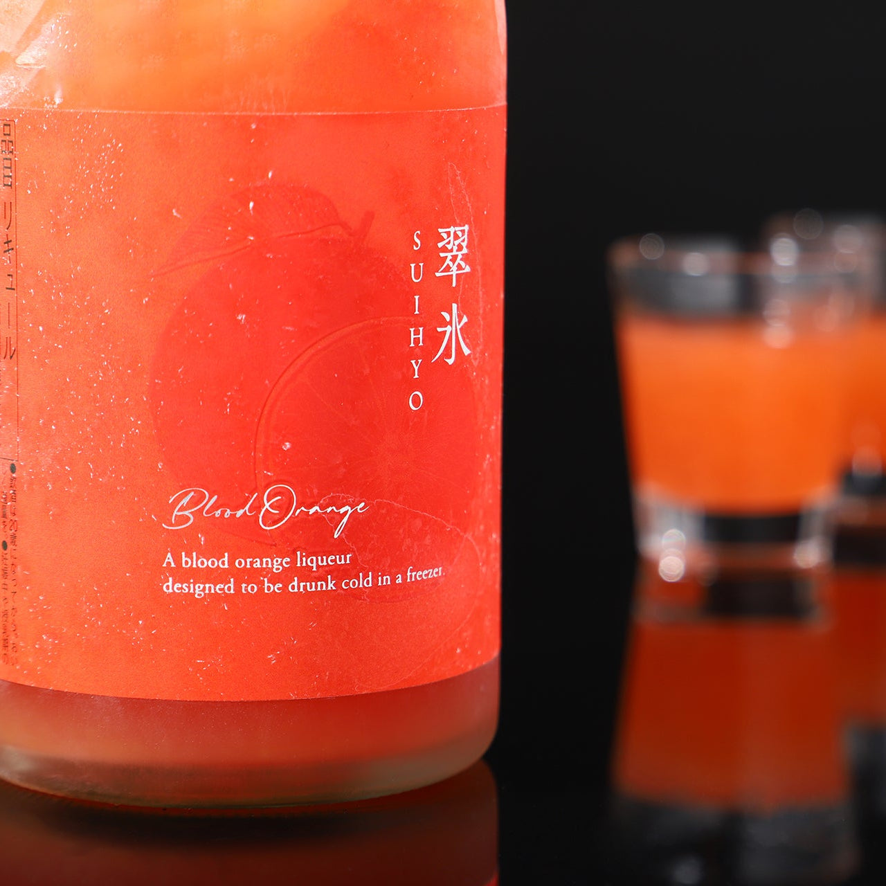 翠氷 -Blood Orange-