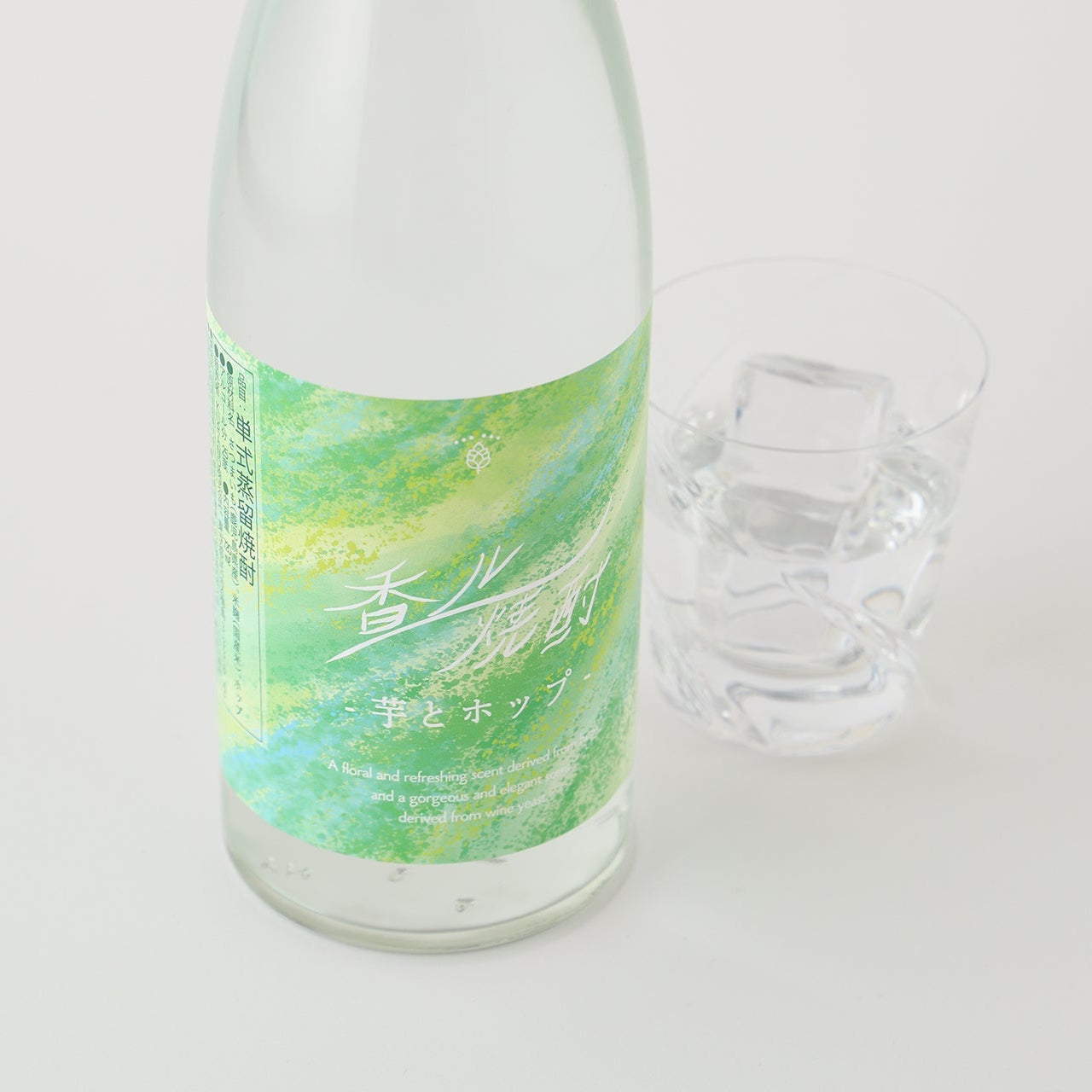 香ル焼酎 -芋とホップ-