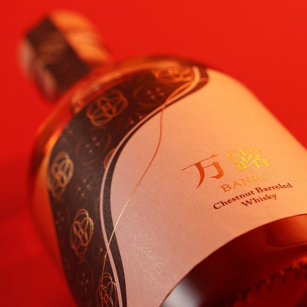 万露 -Chestnut Barrel-
