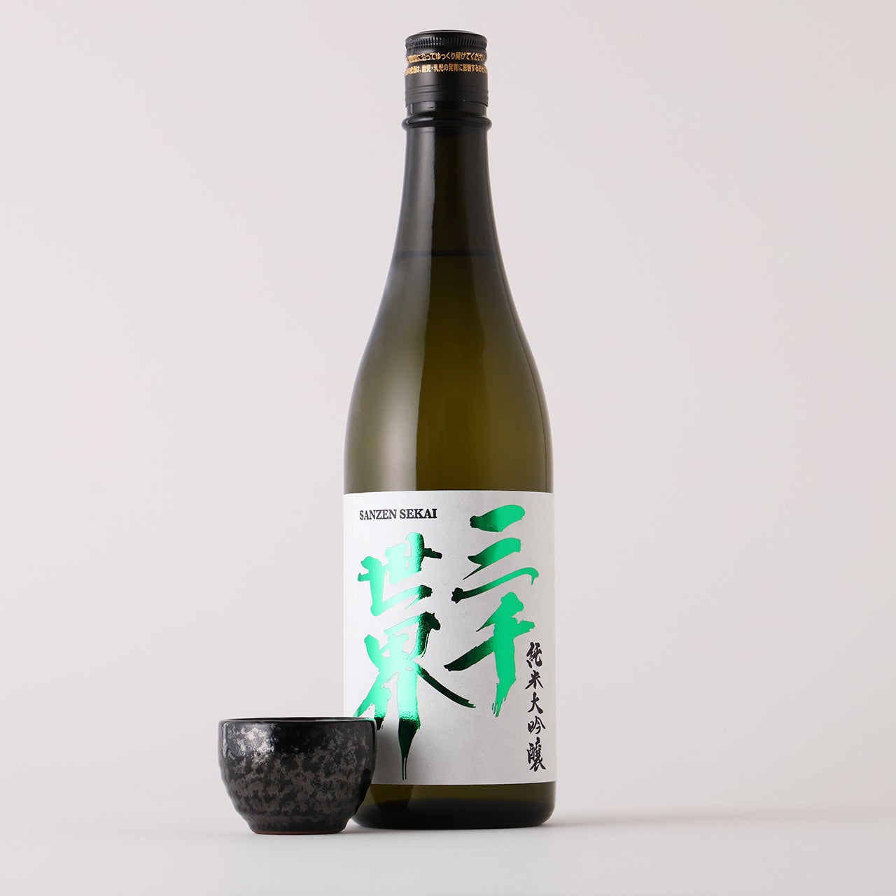 三千世界 | 岩手県の日本酒 | クラフト酒・日本酒の通販ならKURAND