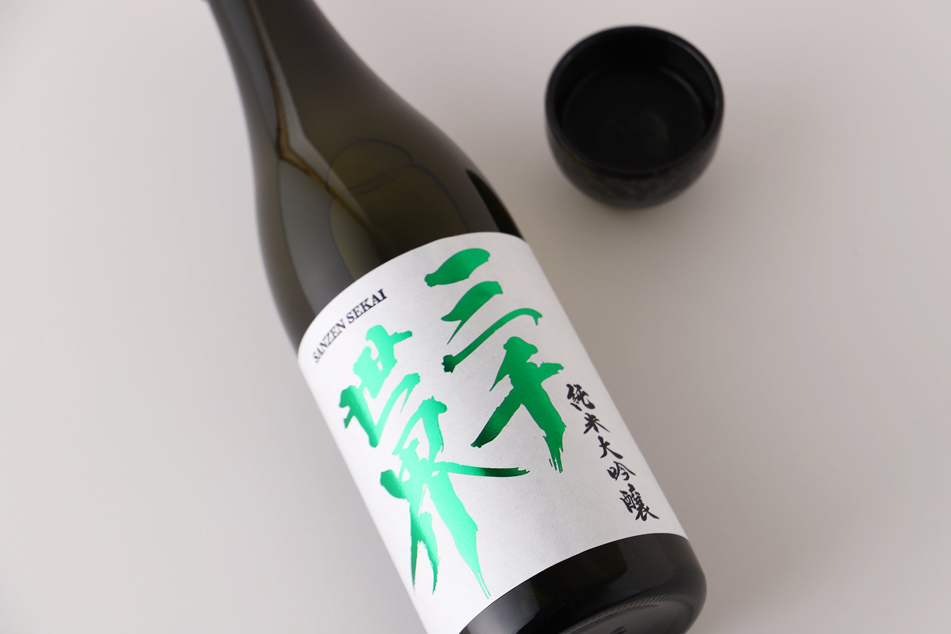 三千世界 | 岩手県の日本酒 | クラフト酒・日本酒の通販ならKURAND