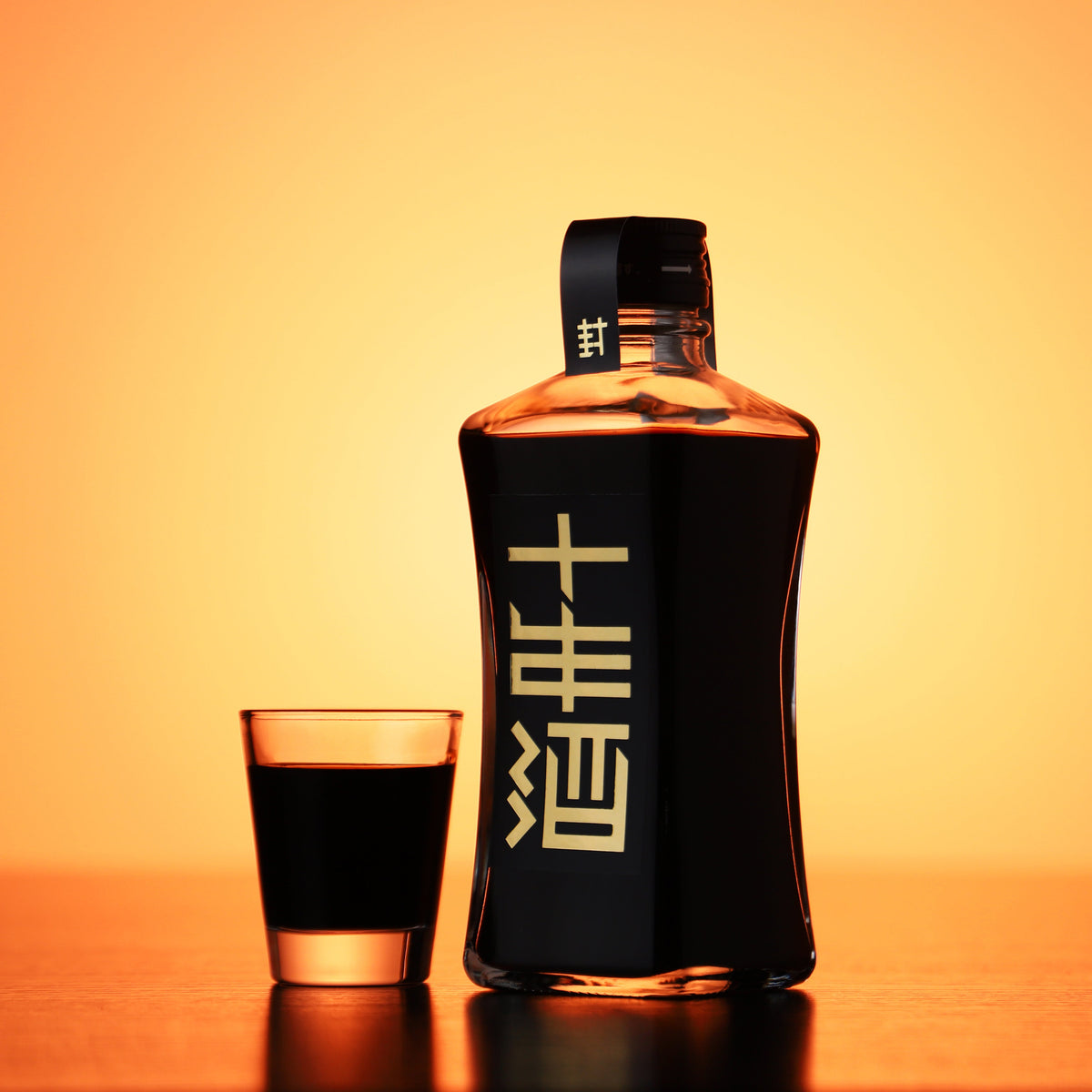 封印の十年酒
