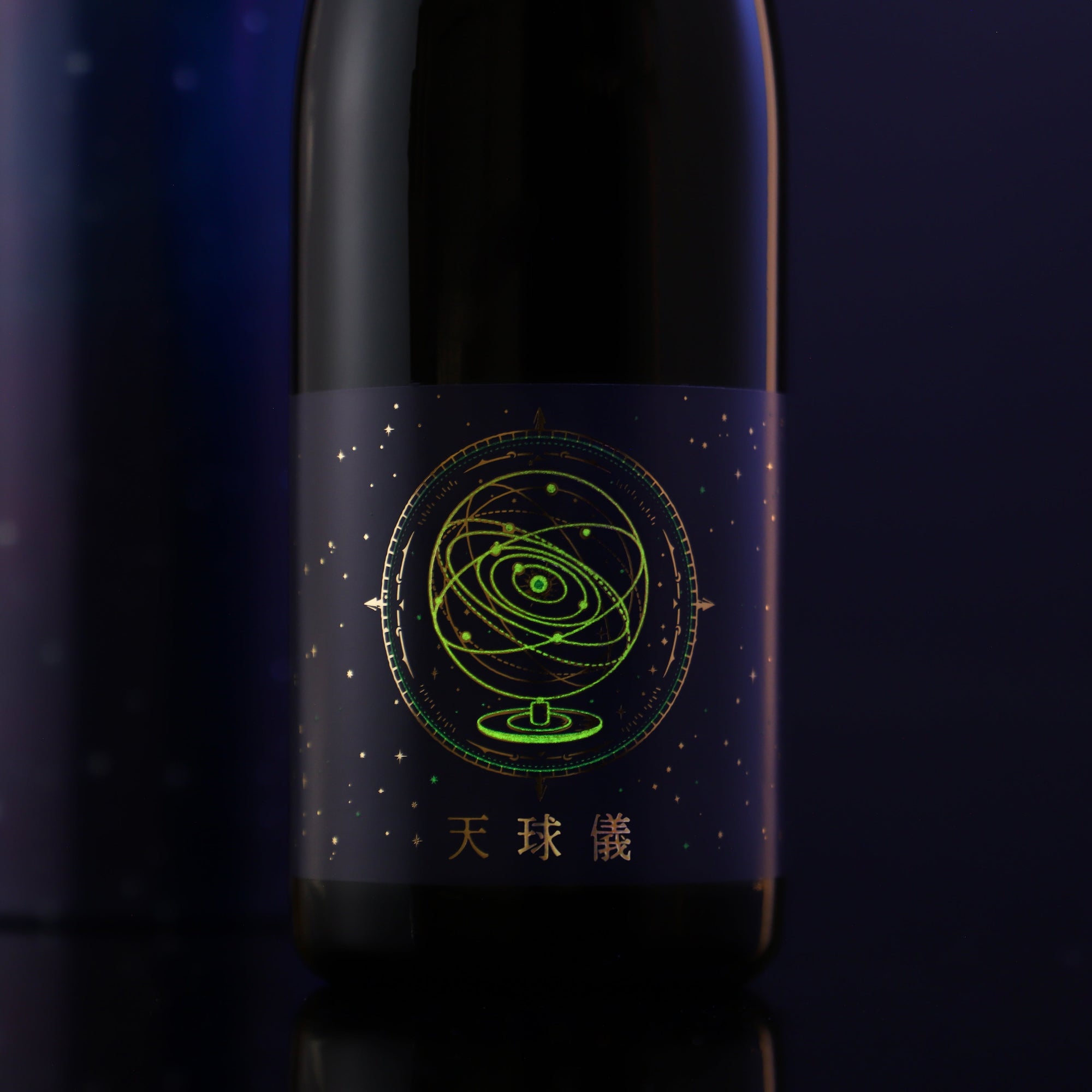 天球儀