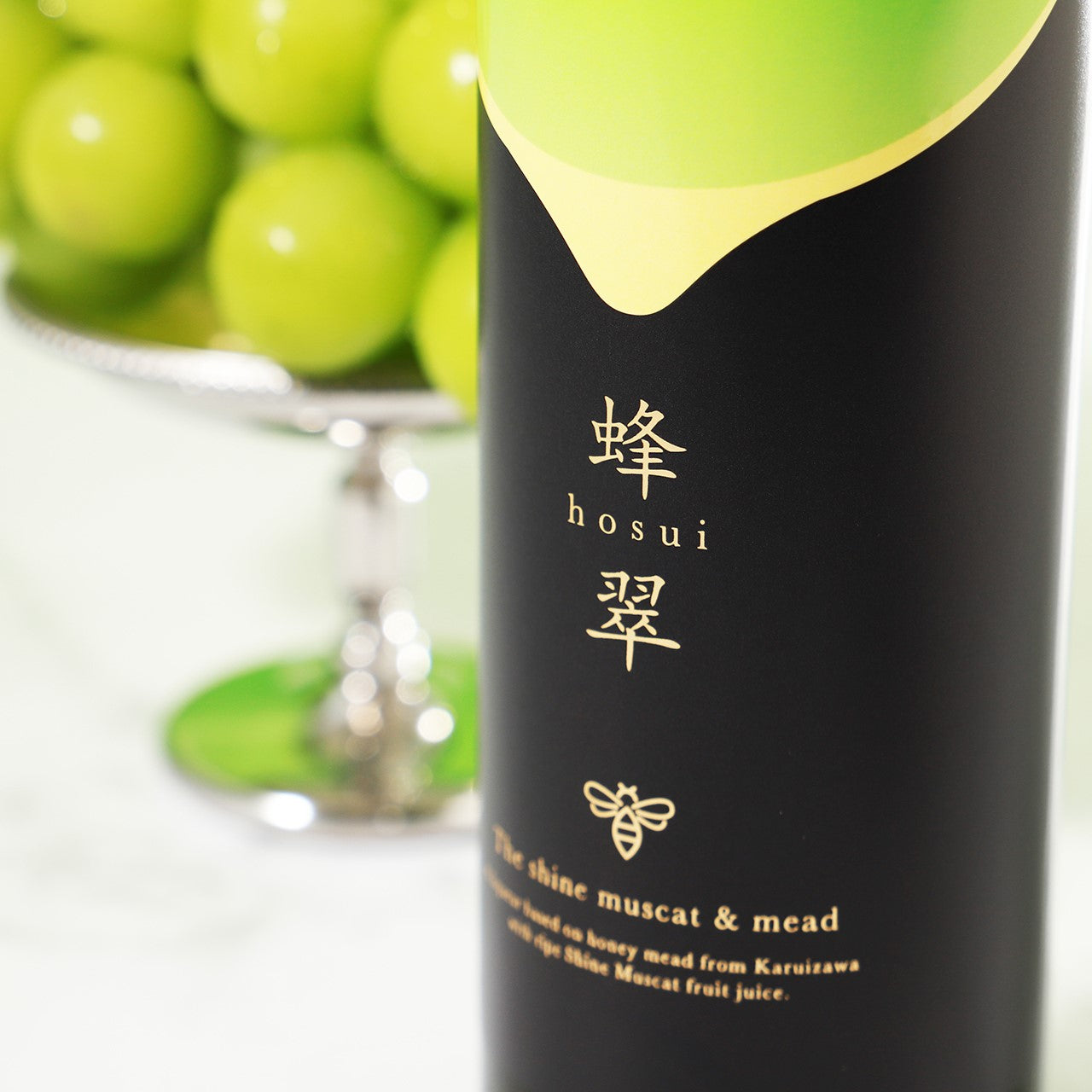 蜂翠 -THE SHINE MUSCAT＆MEAD-