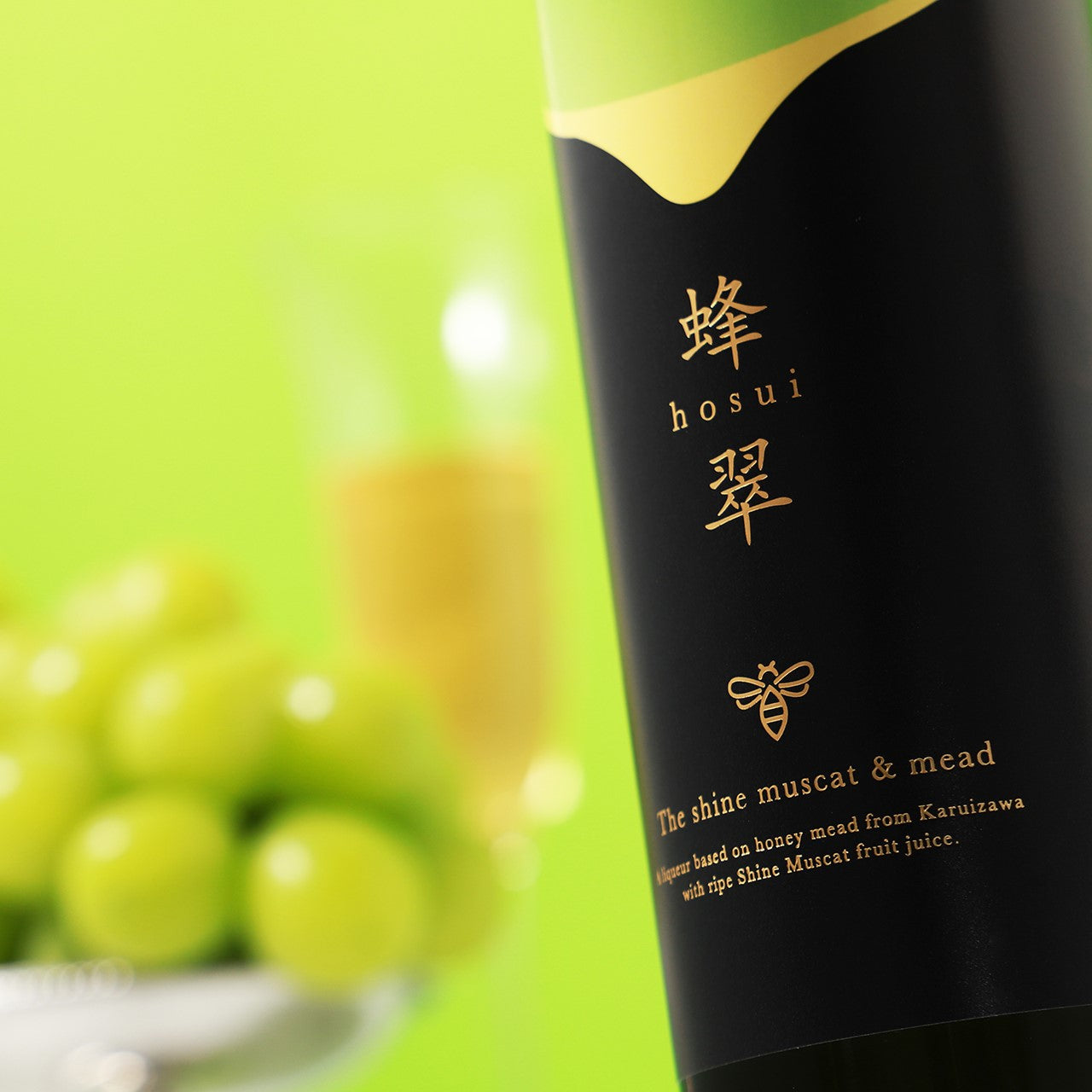 蜂翠 -THE SHINE MUSCAT＆MEAD-