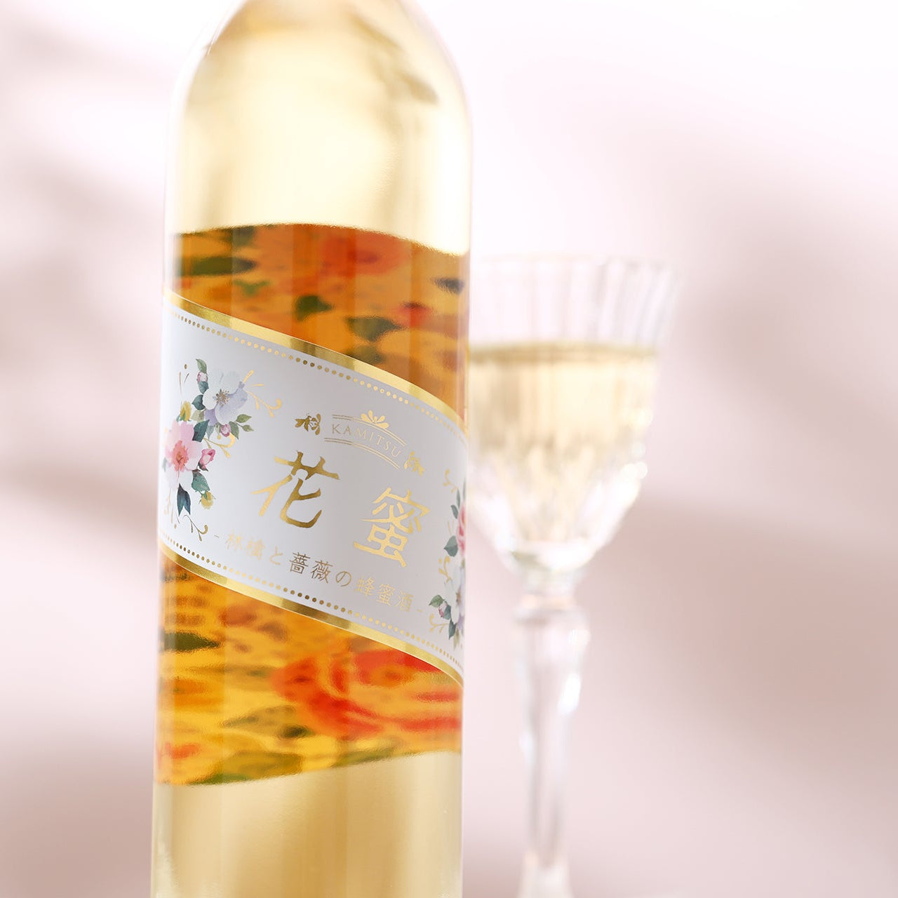 花蜜 -林檎と薔薇の蜂蜜酒-