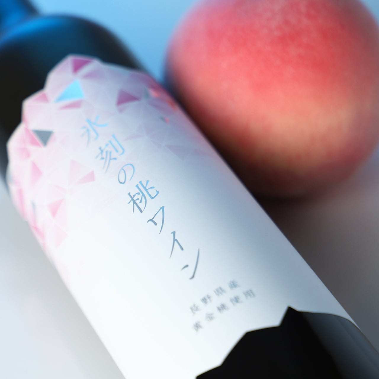 氷刻の桃ワイン