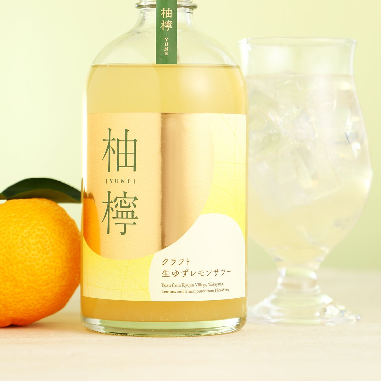 柚檸 -クラフト生ゆずレモンサワー-