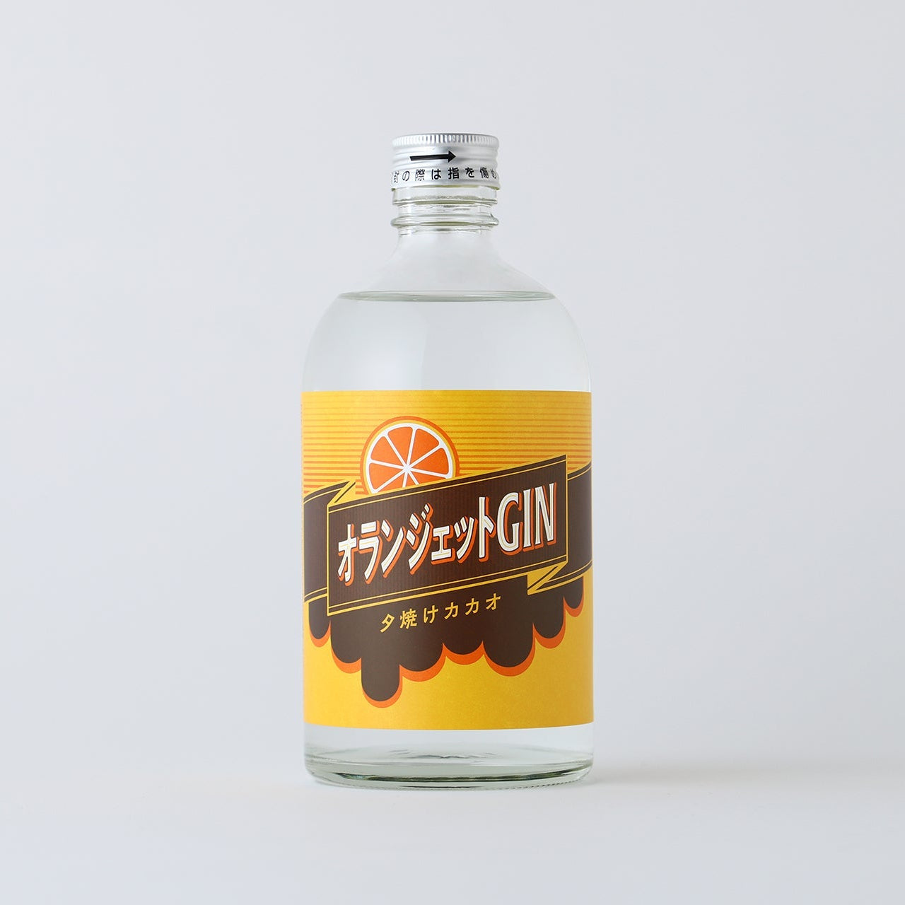 オランジェットGIN -夕焼けカカオ- | 佐賀県のクラフトジン | クラフト