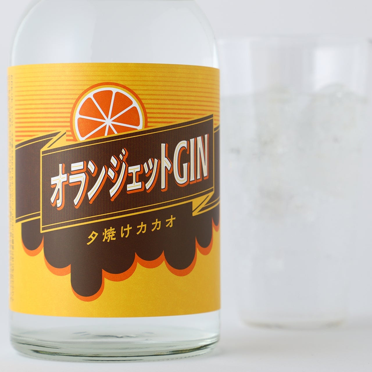オランジェットGIN -夕焼けカカオ- | 佐賀県のクラフトジン | クラフト