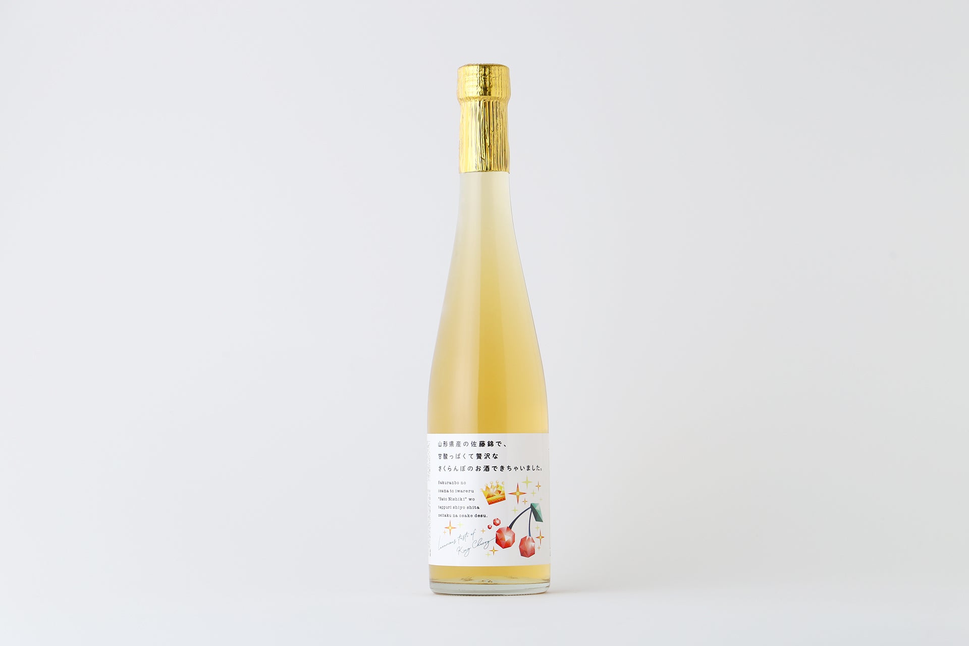 山形県産の佐藤錦で、甘酸っぱくて贅沢なさくらんぼのお酒できちゃい
