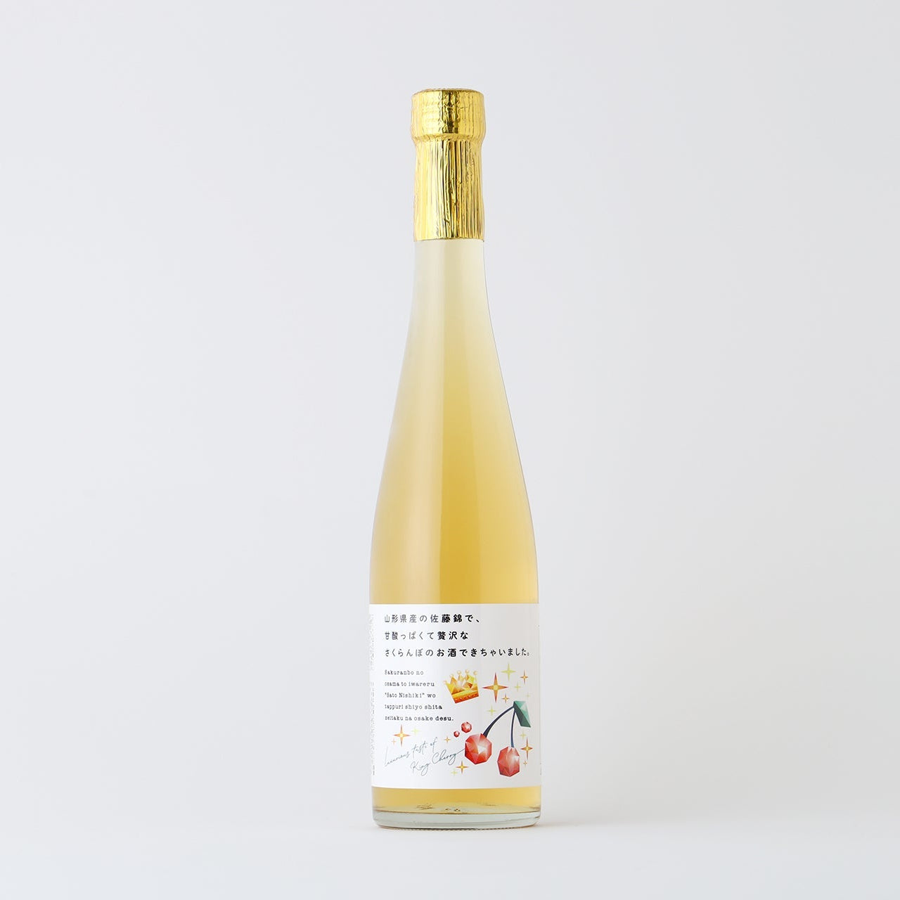 山形県産の佐藤錦で、甘酸っぱくて贅沢なさくらんぼのお酒できちゃい