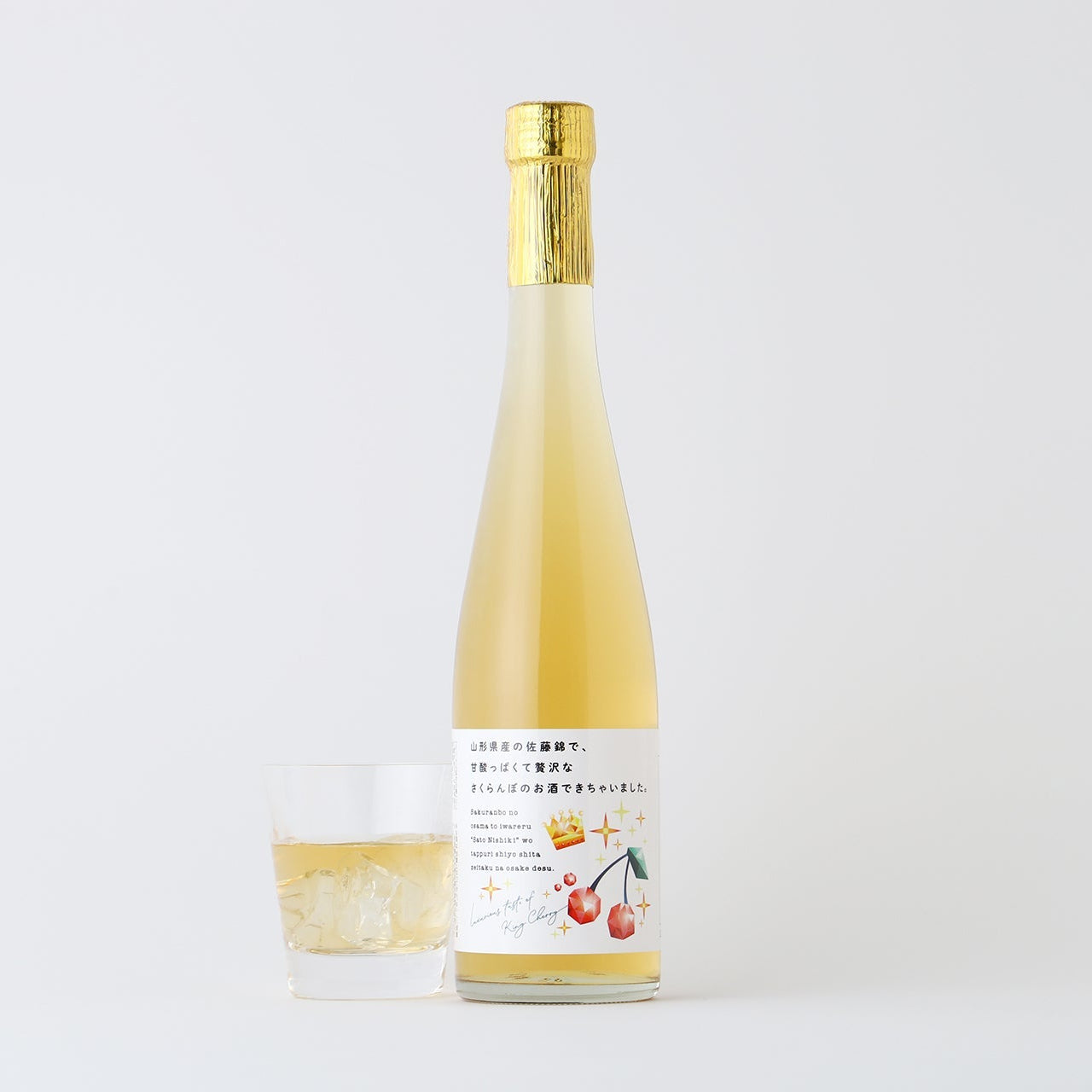 山形県産の佐藤錦で、甘酸っぱくて贅沢なさくらんぼのお酒できちゃい