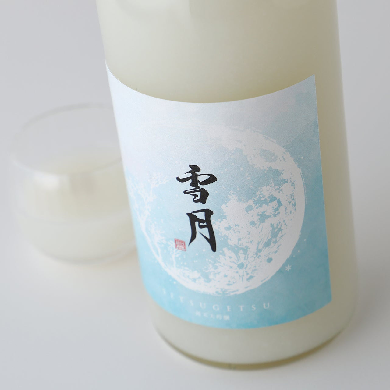 クランド CLUB会員限定】雪月 | 岩手県の日本酒 | クラフト酒・日本酒