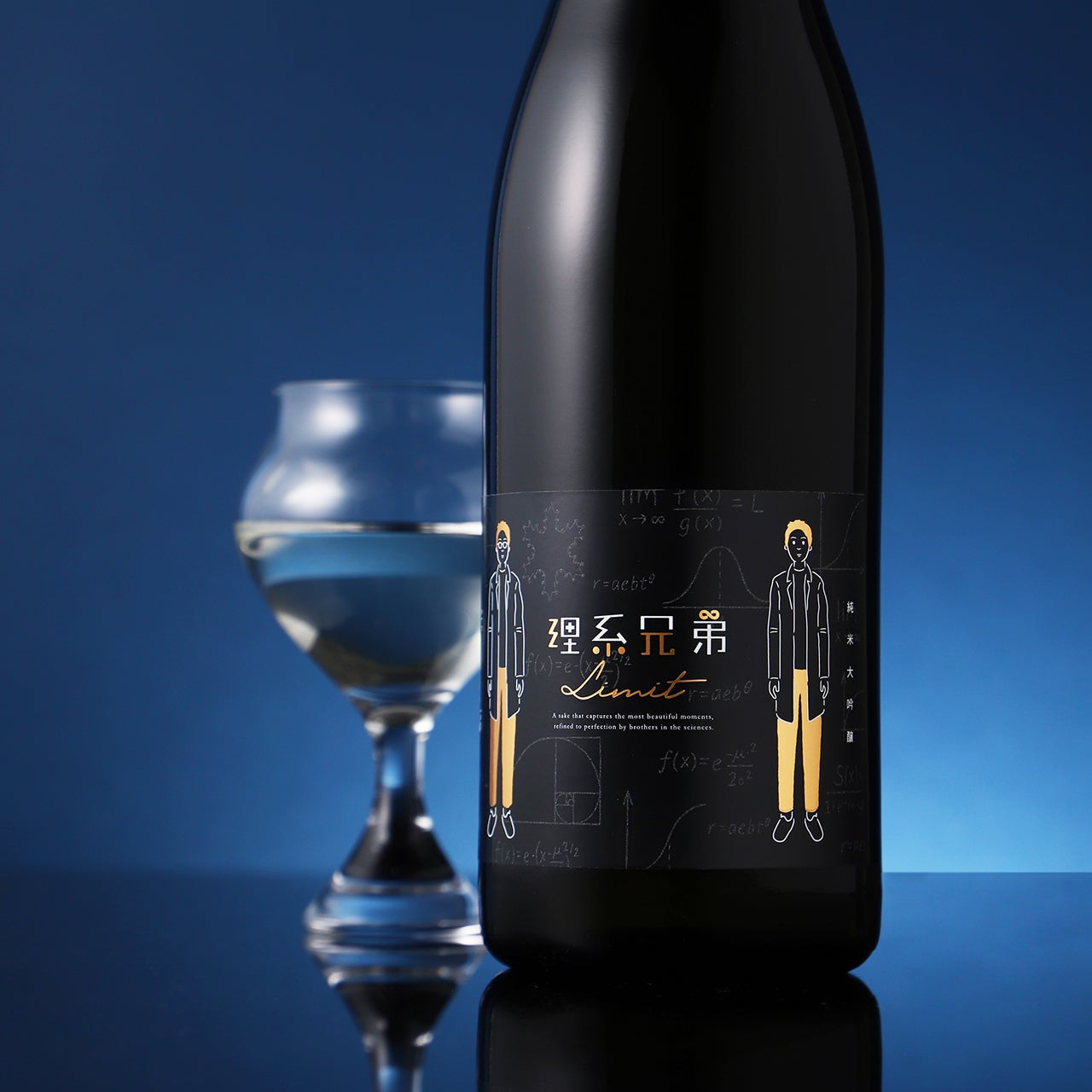 理系兄弟 -limit-