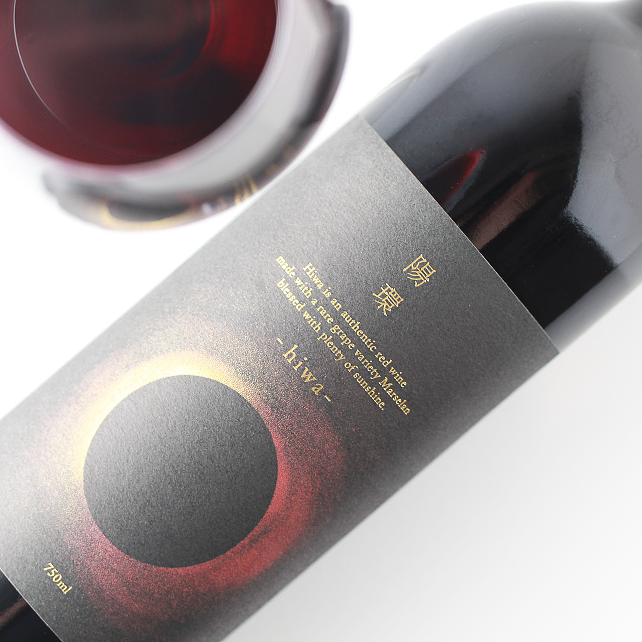 【酒ガチャ結果専用ページ】陽環 -hiwa- 赤