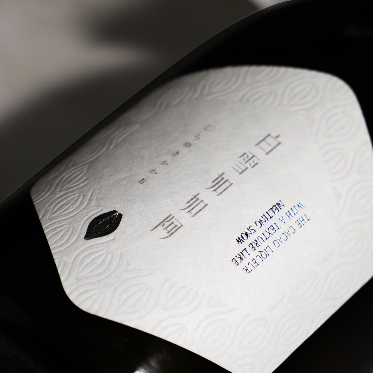 白雪加加阿 -Shirayuki Cacao-