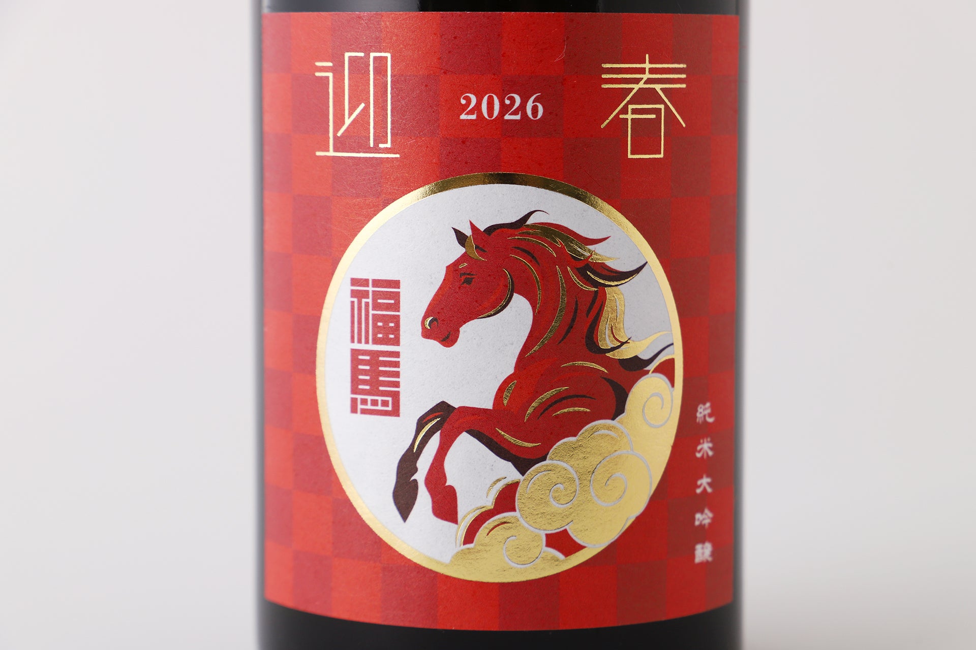 福馬 | 栃木県の日本酒 | クラフト酒・日本酒の通販ならKURAND（クランド）