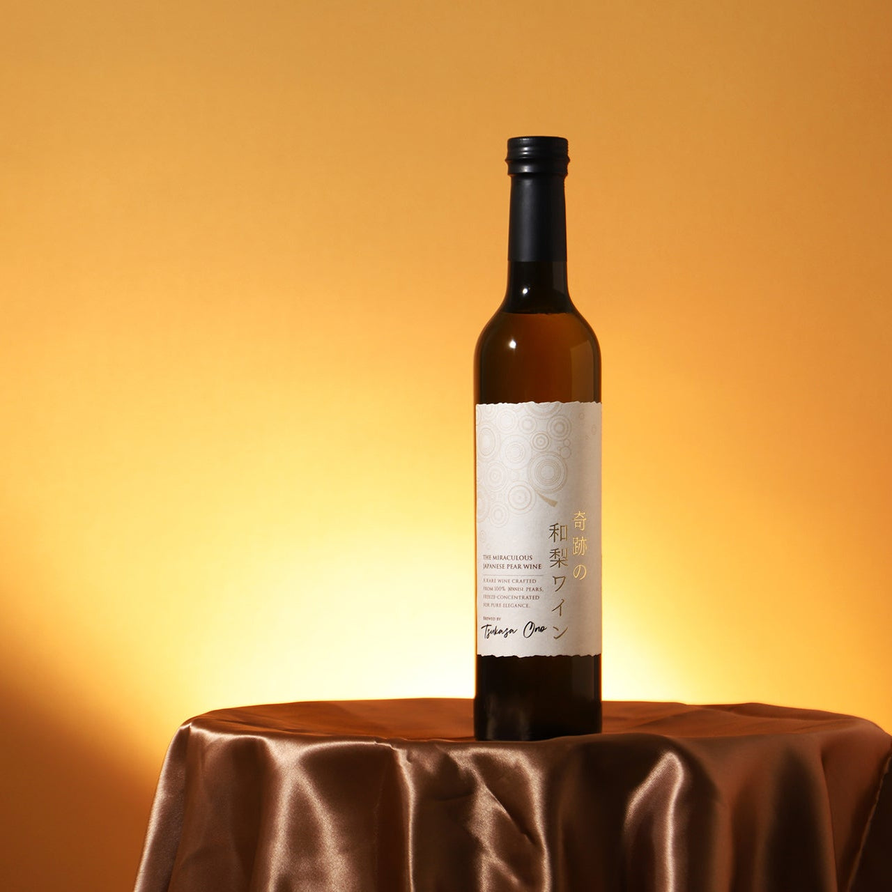 奇跡の和梨ワイン