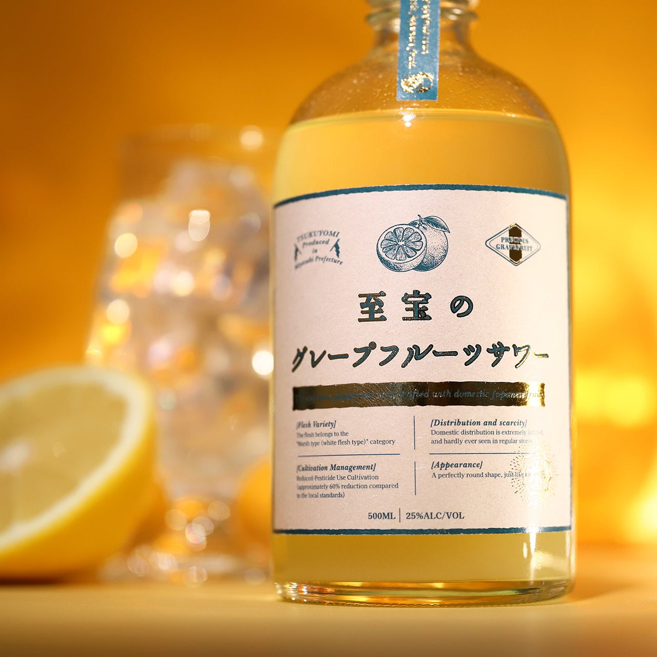 至宝のグレープフルーツサワー