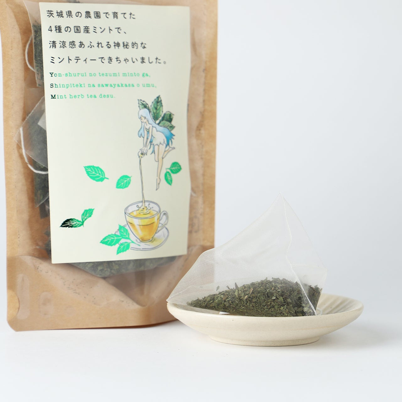 茨城県の農園で育てた4種の国産ミントで、清涼感あふれる神秘的なミントティーできちゃいました。