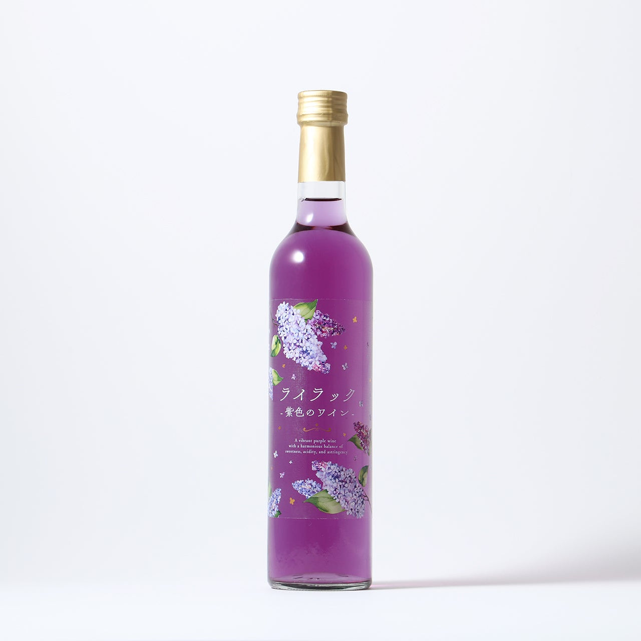 ライラック -紫色のワイン-